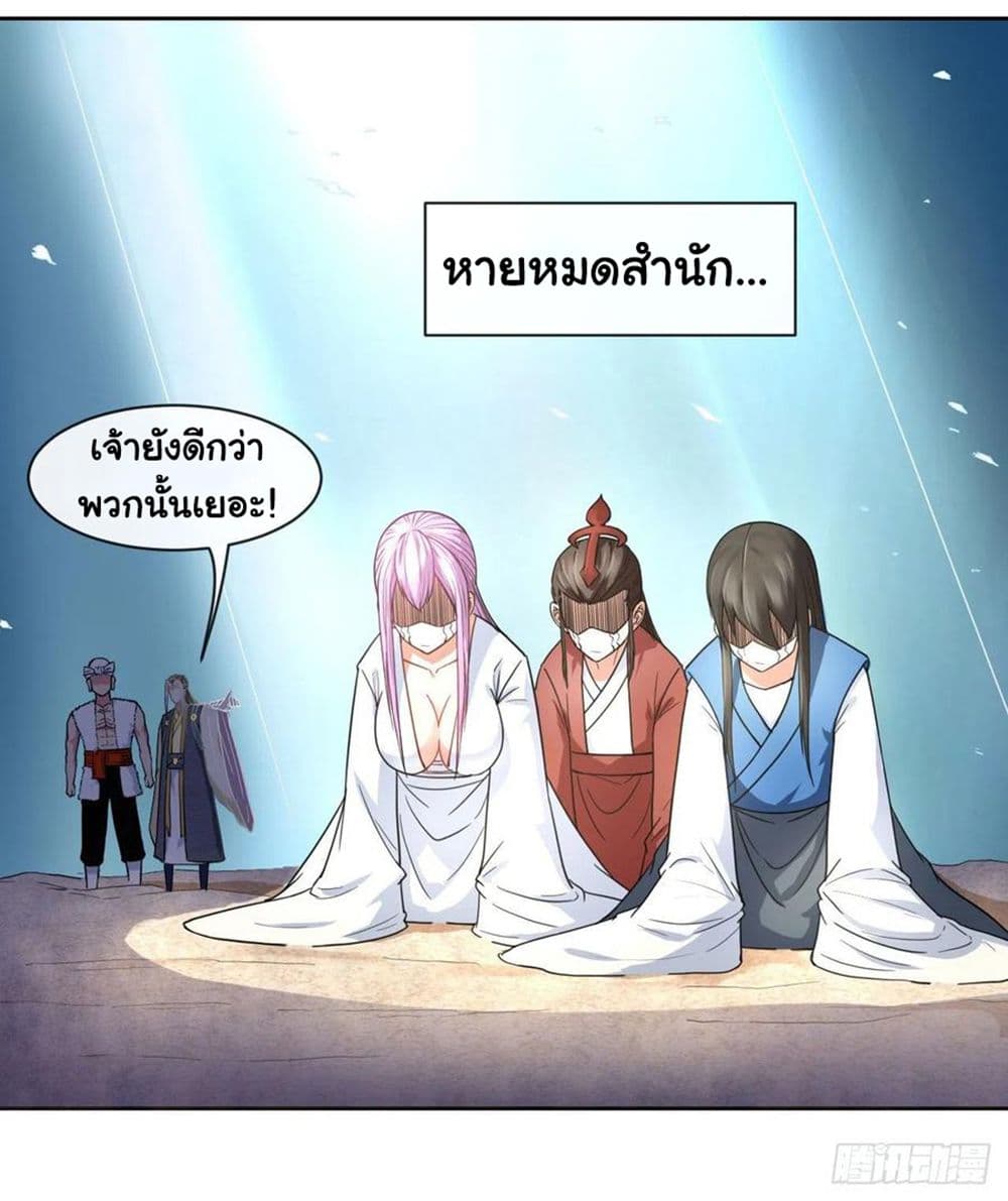 The Cultivators Immortal Is My Sister page 11