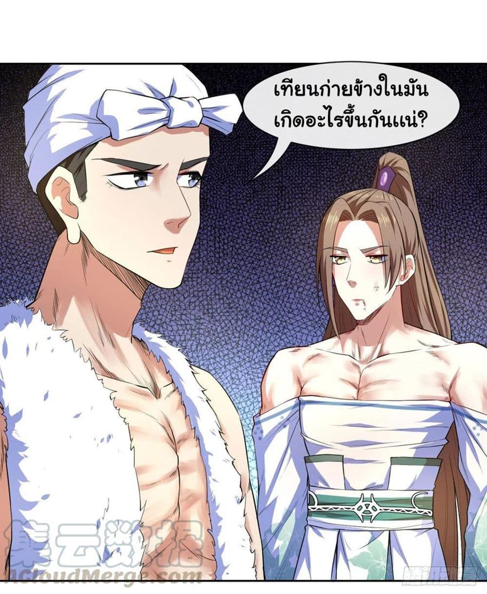 The Cultivators Immortal Is My Sister page 13