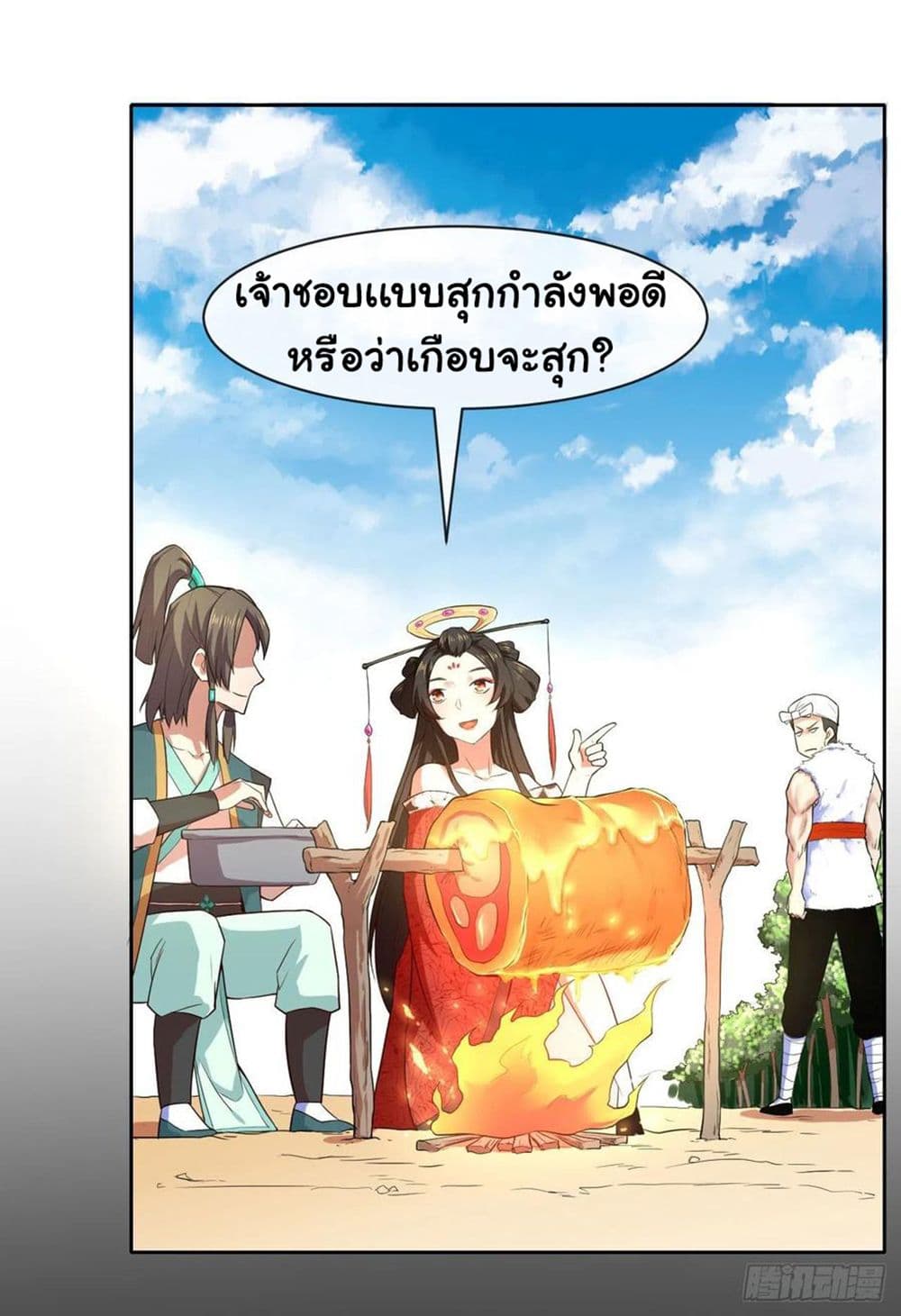 The Cultivators Immortal Is My Sister page 19