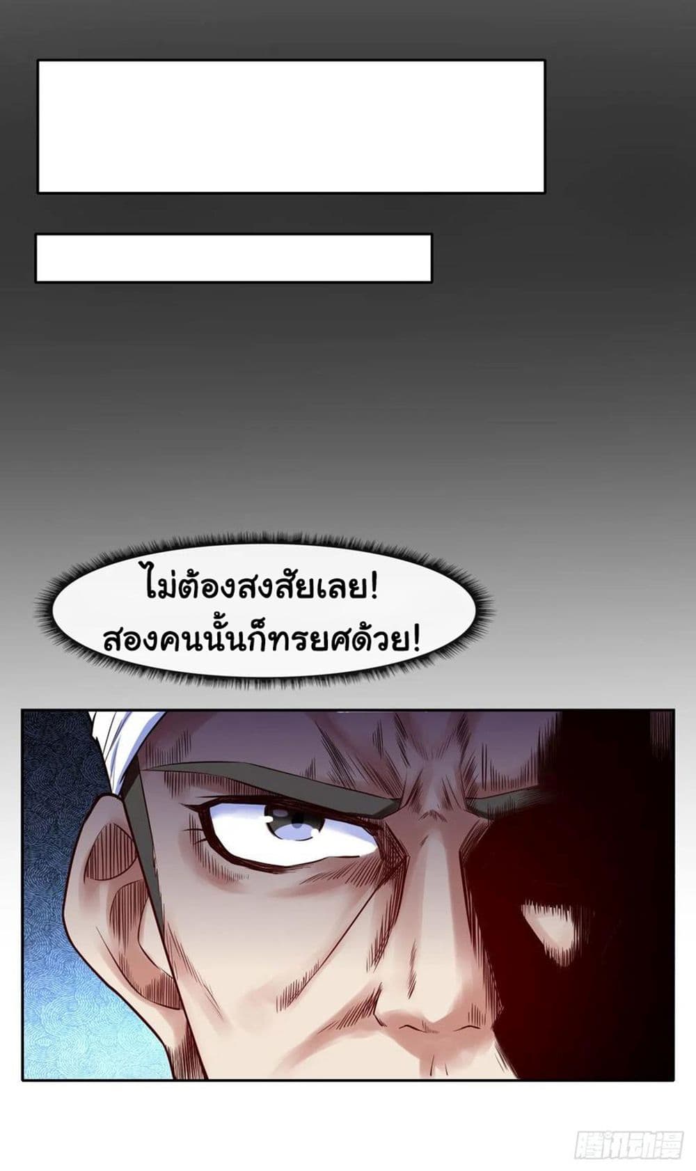 The Cultivators Immortal Is My Sister page 20