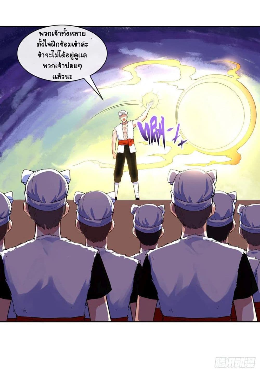 The Cultivators Immortal Is My Sister page 22