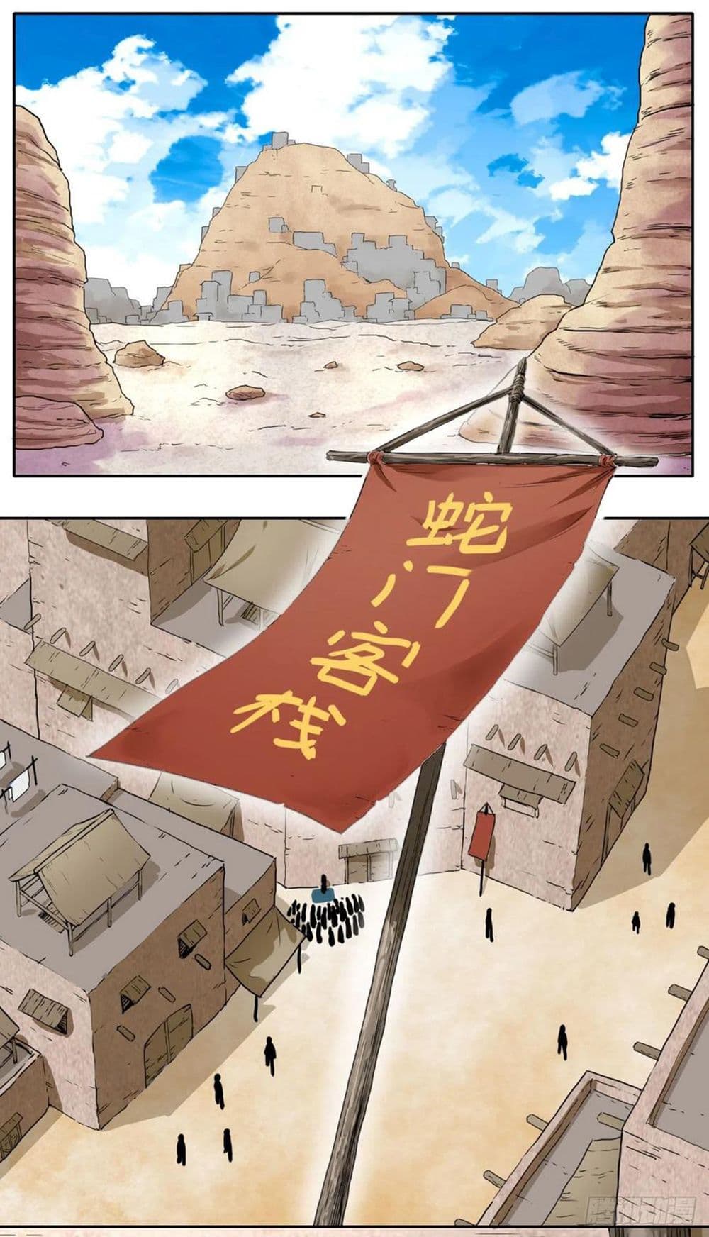 The Cultivators Immortal Is My Sister page 26