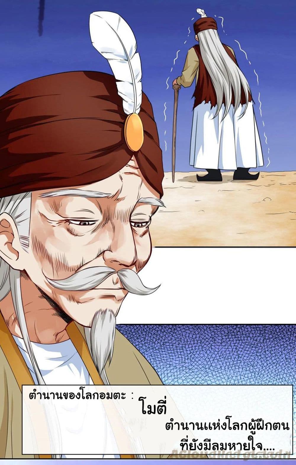 The Cultivators Immortal Is My Sister page 33