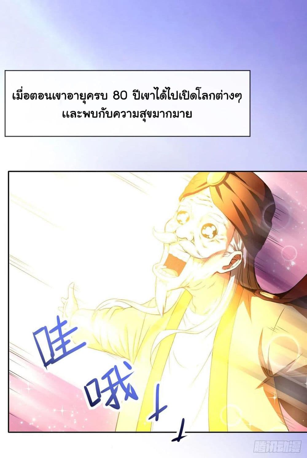 The Cultivators Immortal Is My Sister page 34