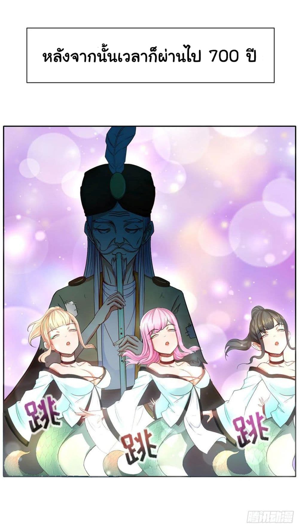 The Cultivators Immortal Is My Sister page 36