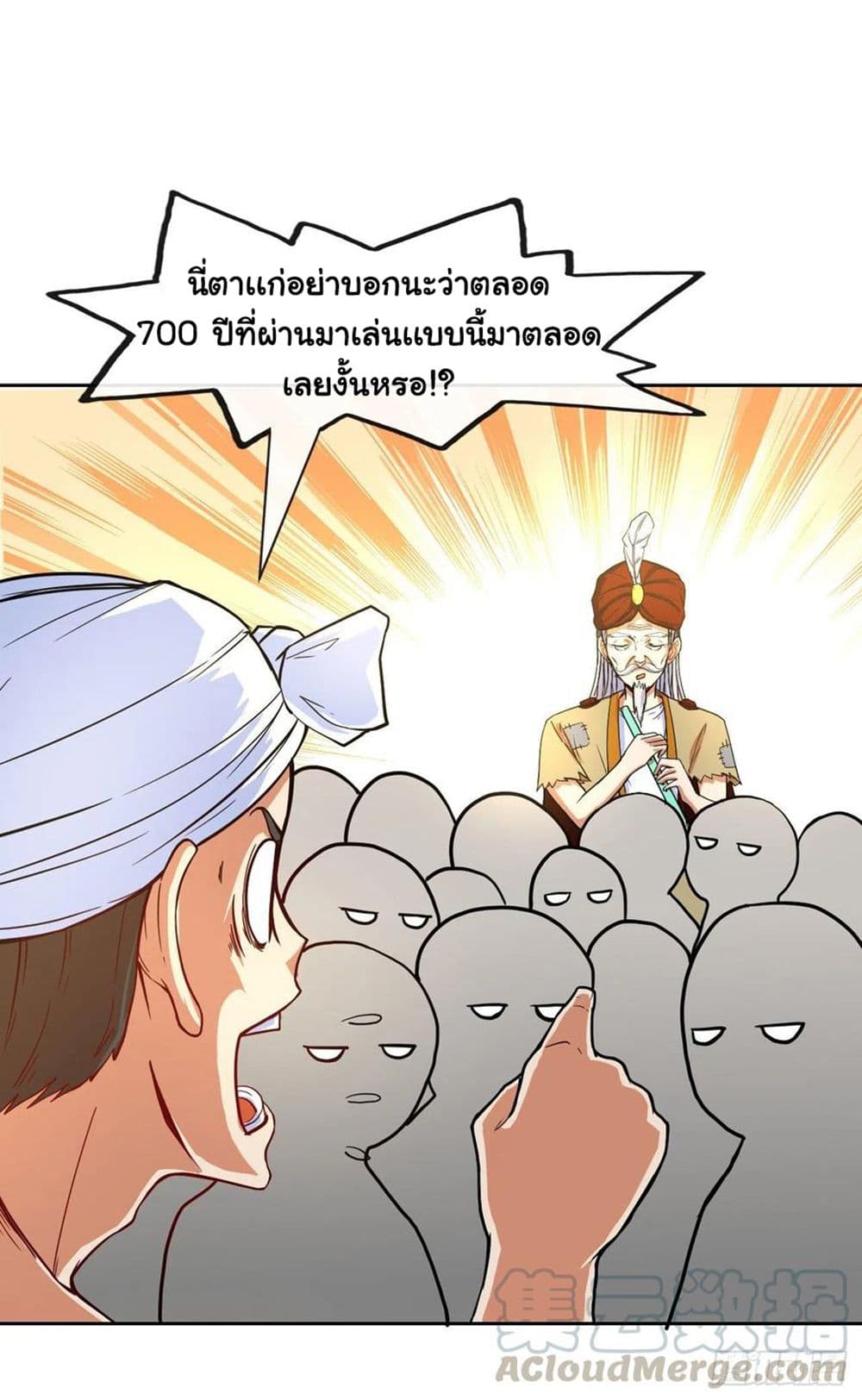 The Cultivators Immortal Is My Sister page 37