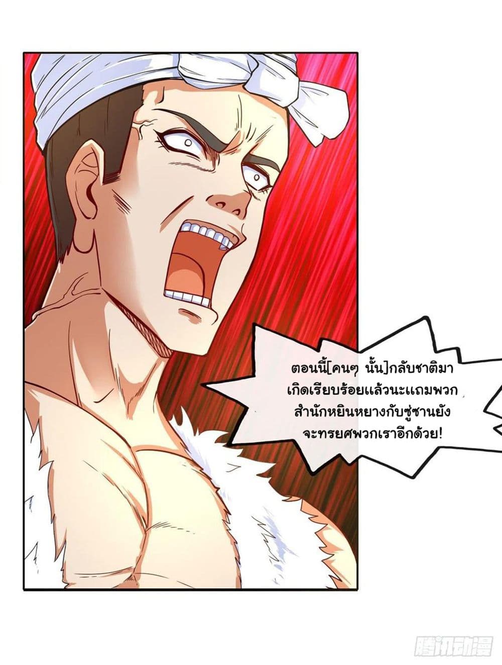 The Cultivators Immortal Is My Sister page 38