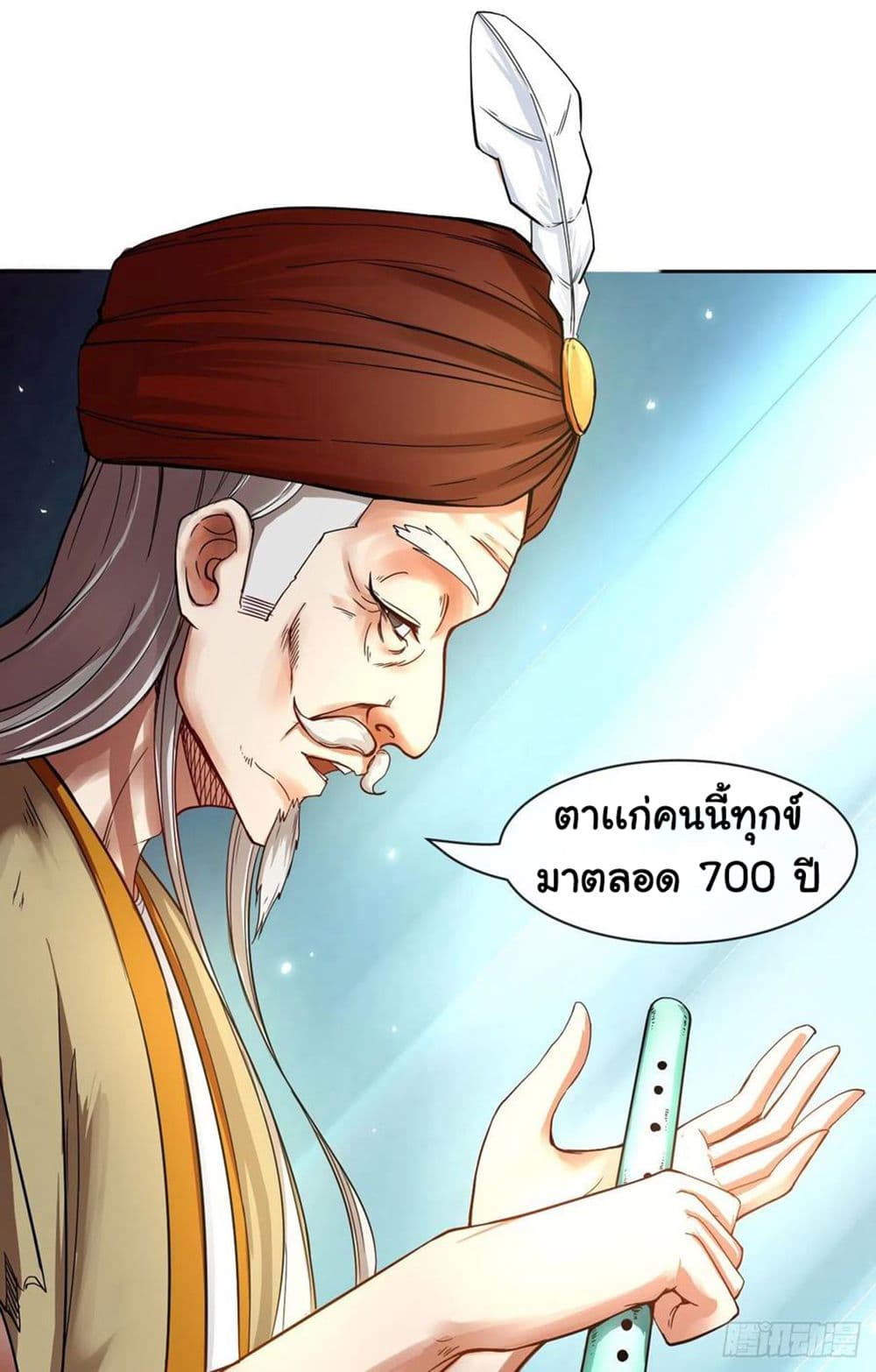The Cultivators Immortal Is My Sister page 40