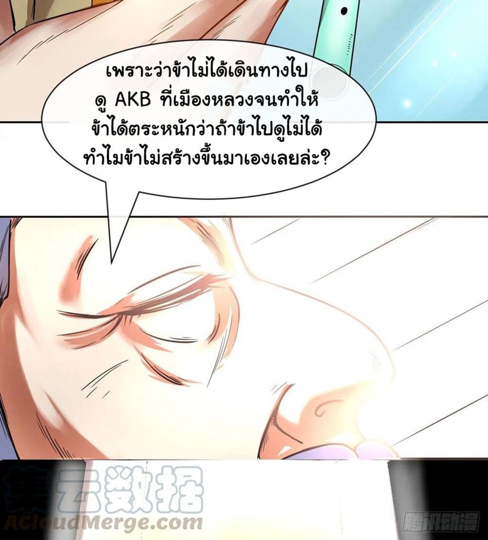 The Cultivators Immortal Is My Sister page 41