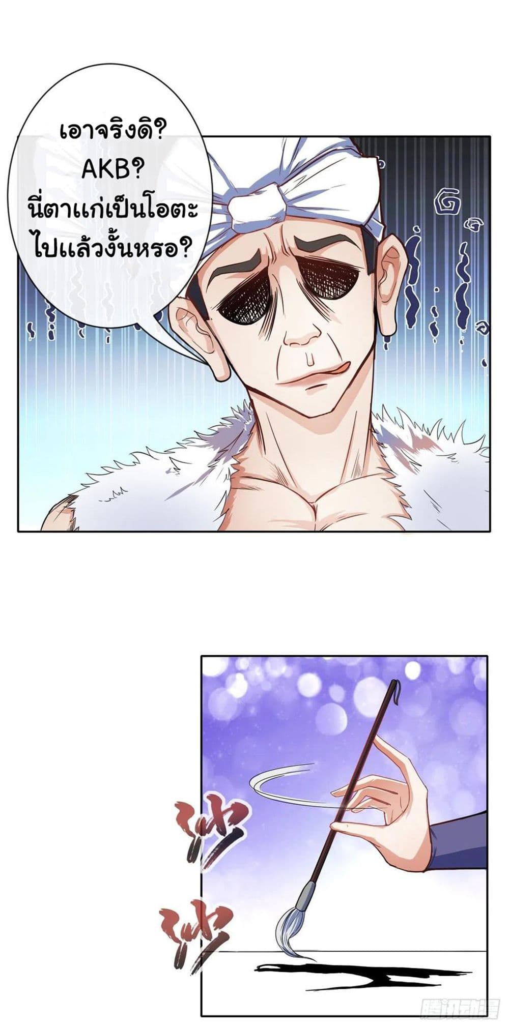 The Cultivators Immortal Is My Sister page 44