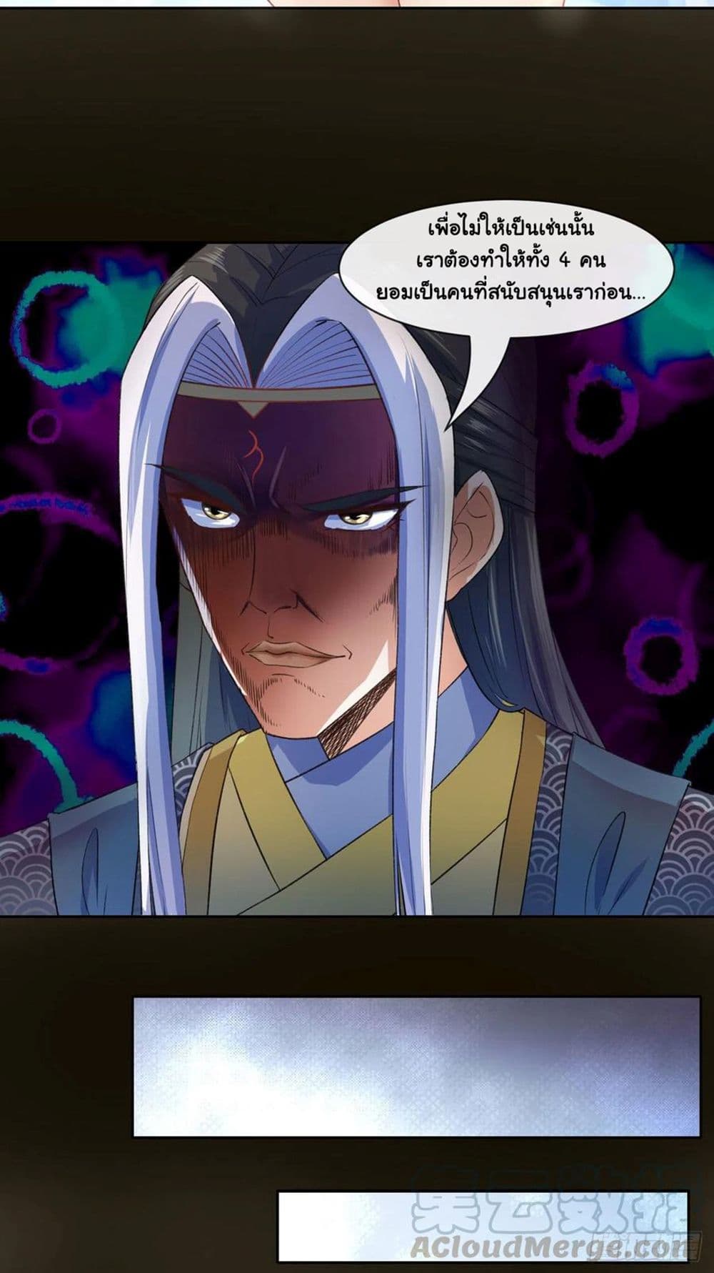 The Cultivators Immortal Is My Sister page 5