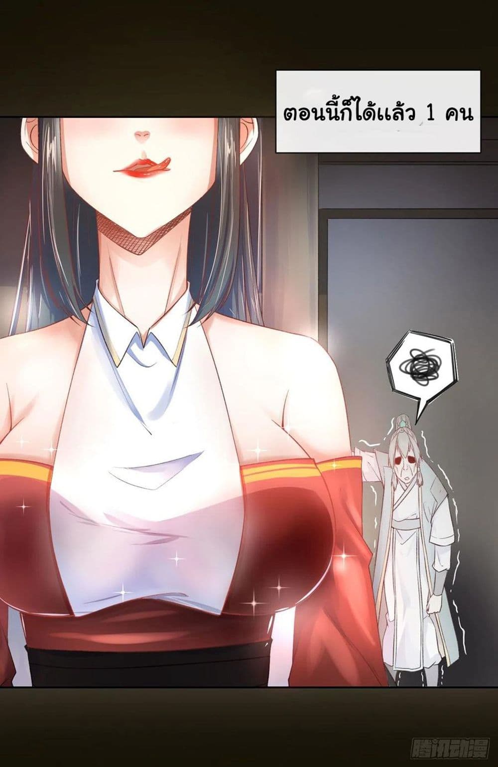The Cultivators Immortal Is My Sister page 8