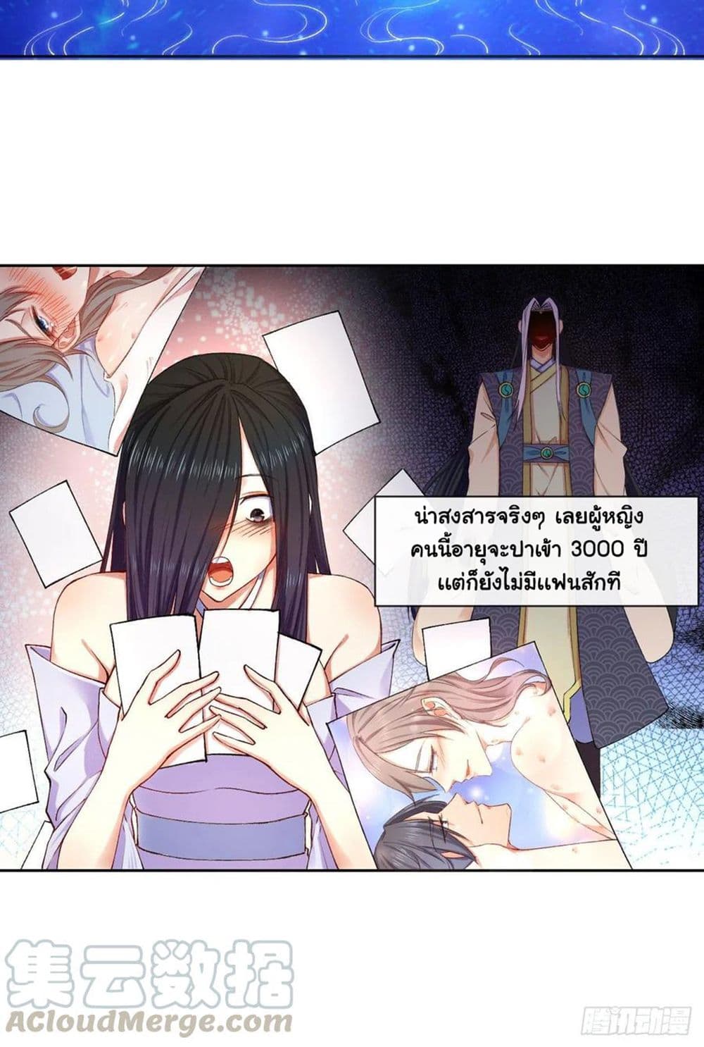 The Cultivators Immortal Is My Sister page 13