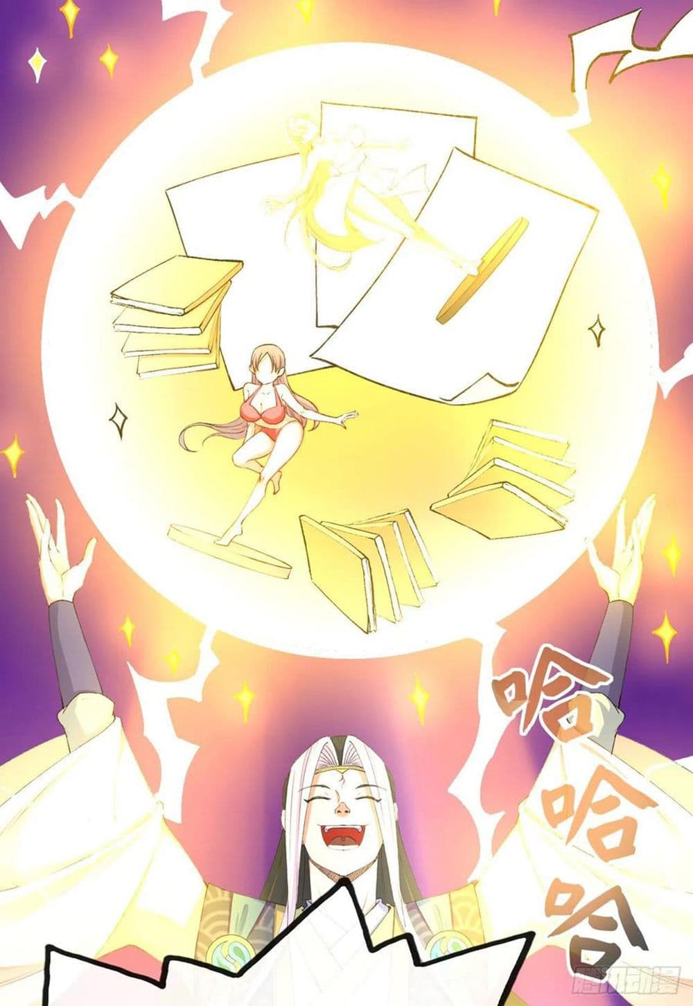 The Cultivators Immortal Is My Sister page 15