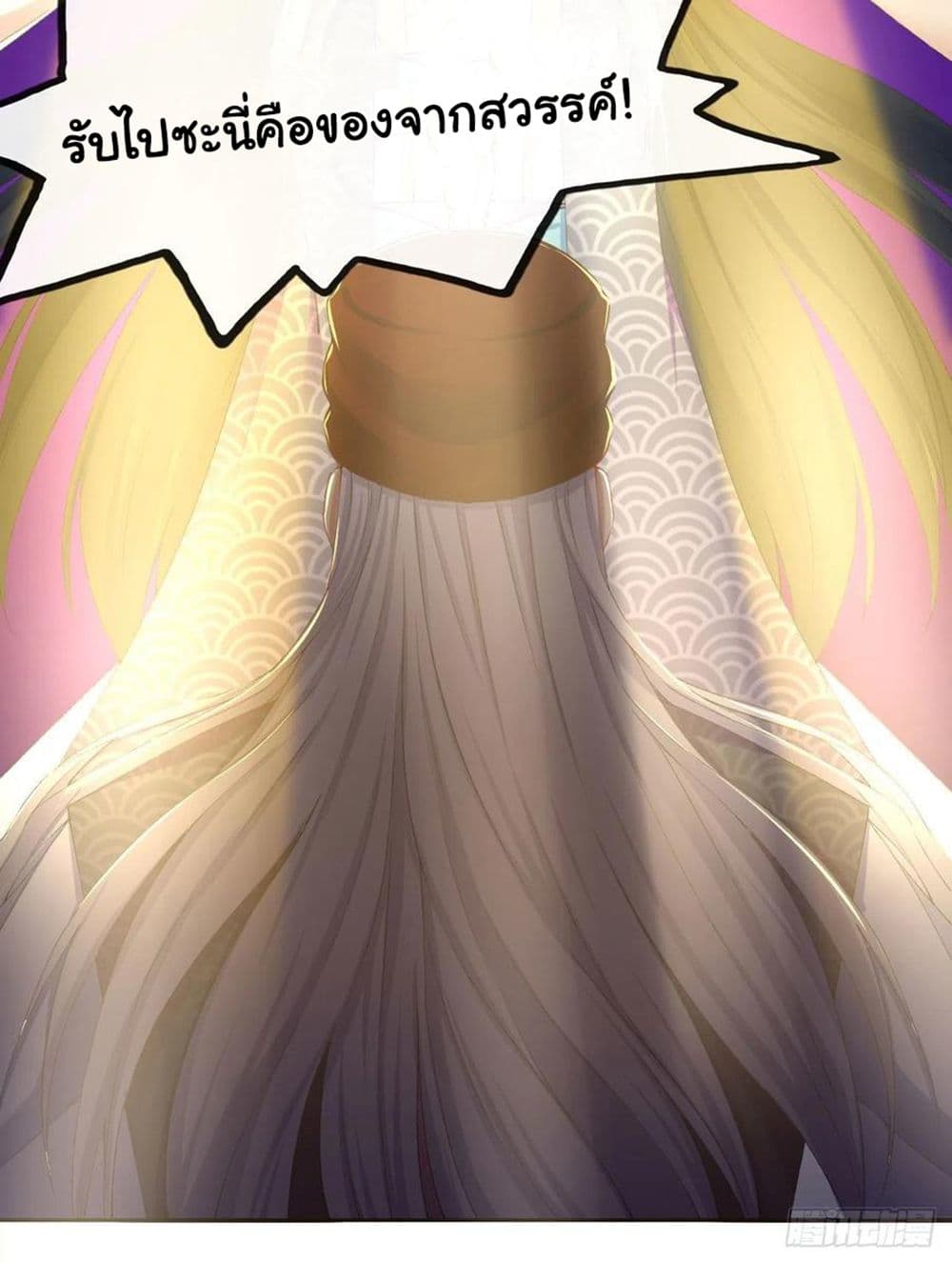 The Cultivators Immortal Is My Sister page 16