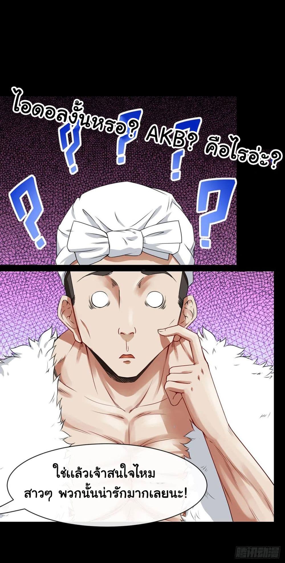 The Cultivators Immortal Is My Sister page 26