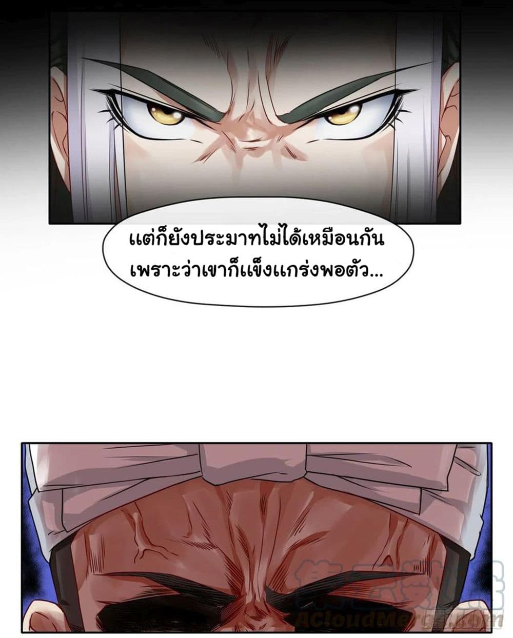 The Cultivators Immortal Is My Sister page 33