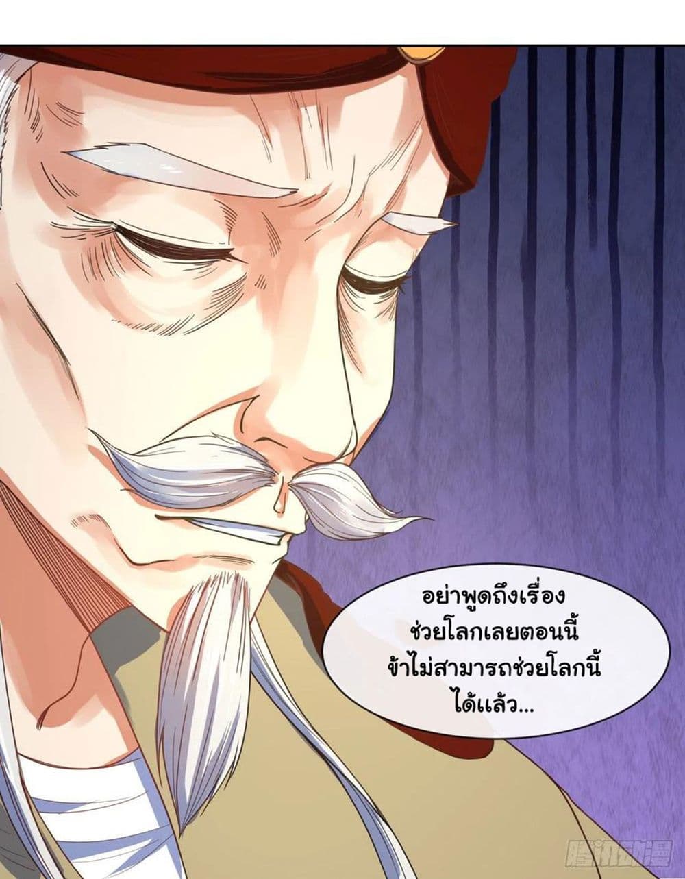 The Cultivators Immortal Is My Sister page 36