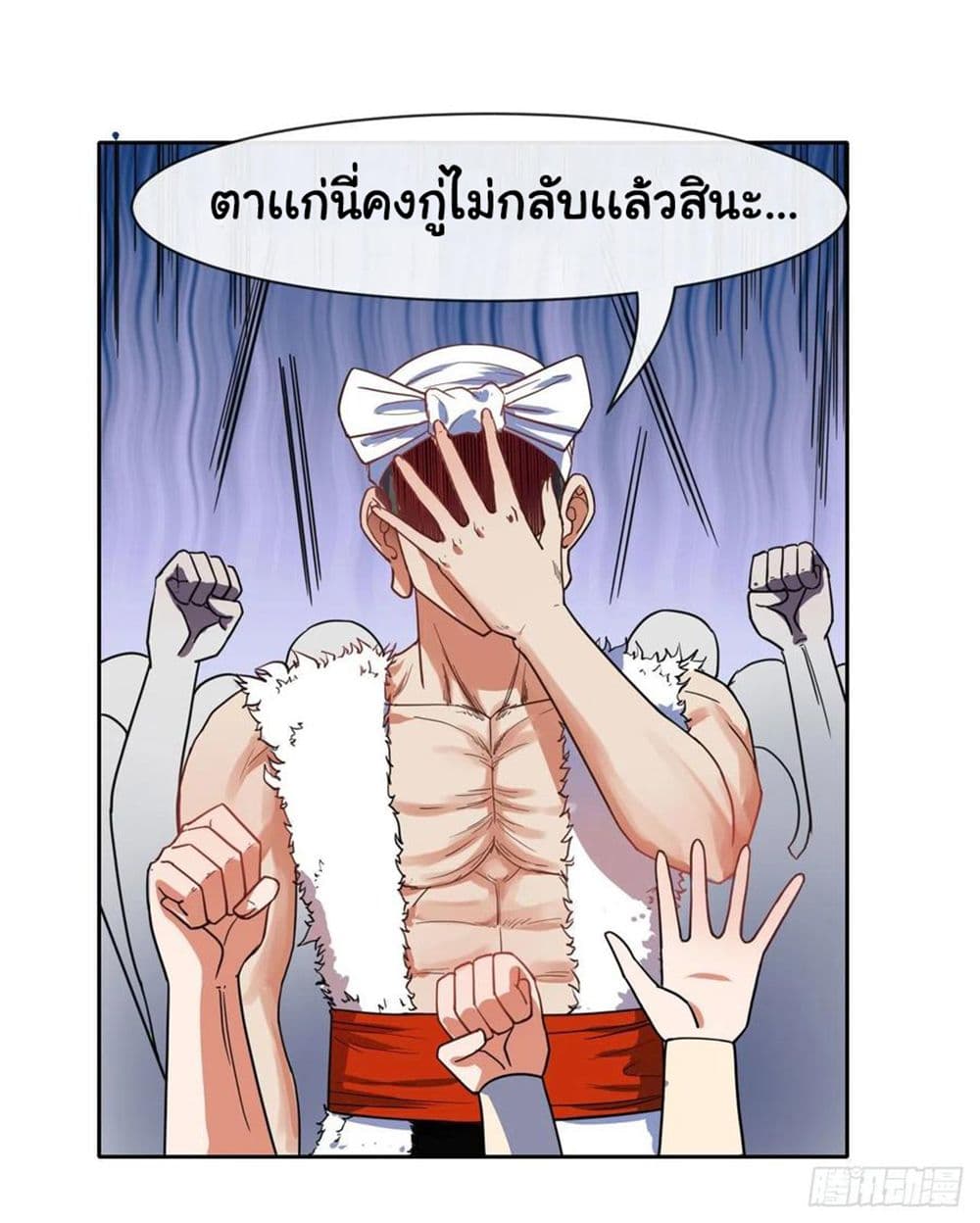 The Cultivators Immortal Is My Sister page 40