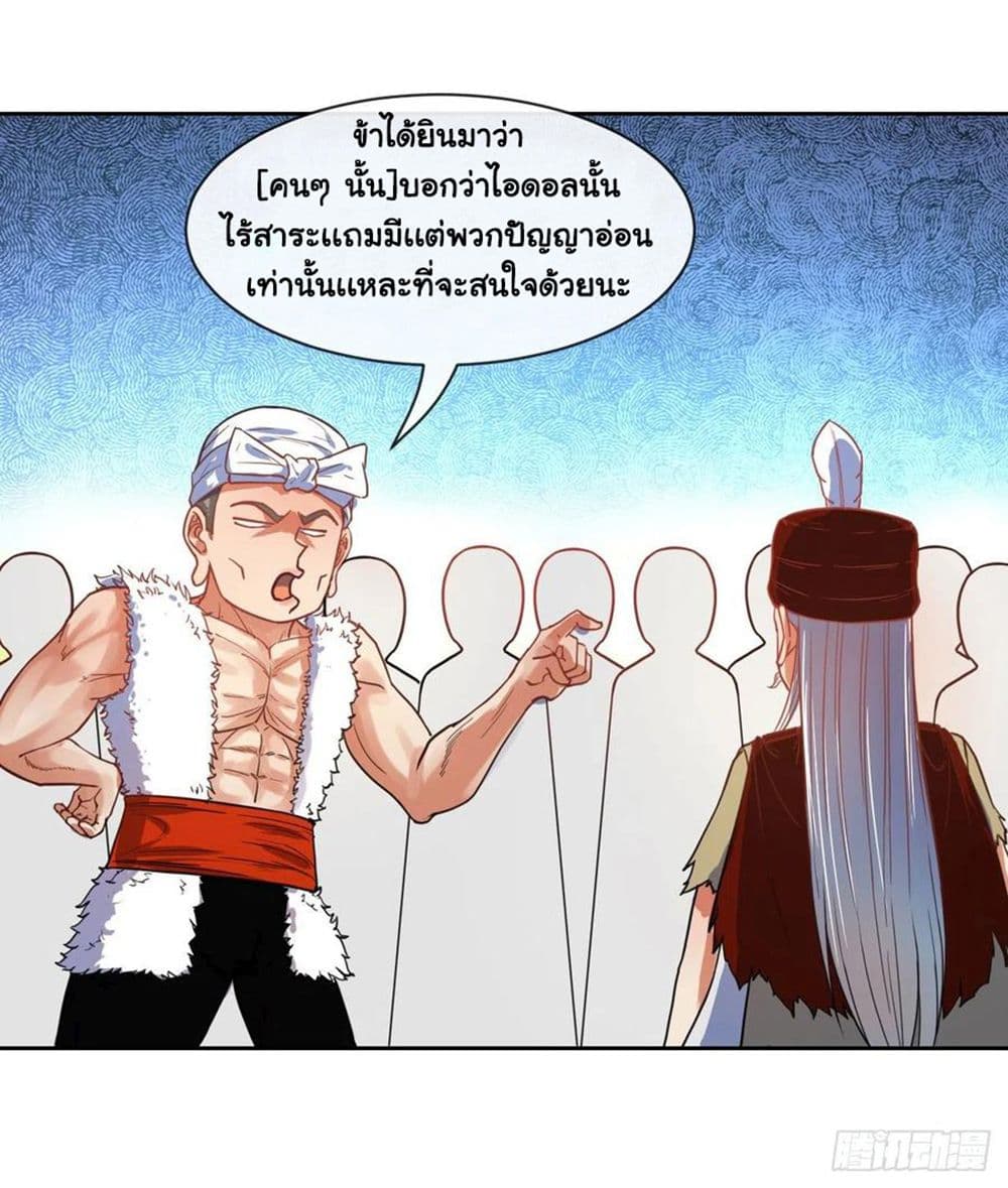 The Cultivators Immortal Is My Sister page 42