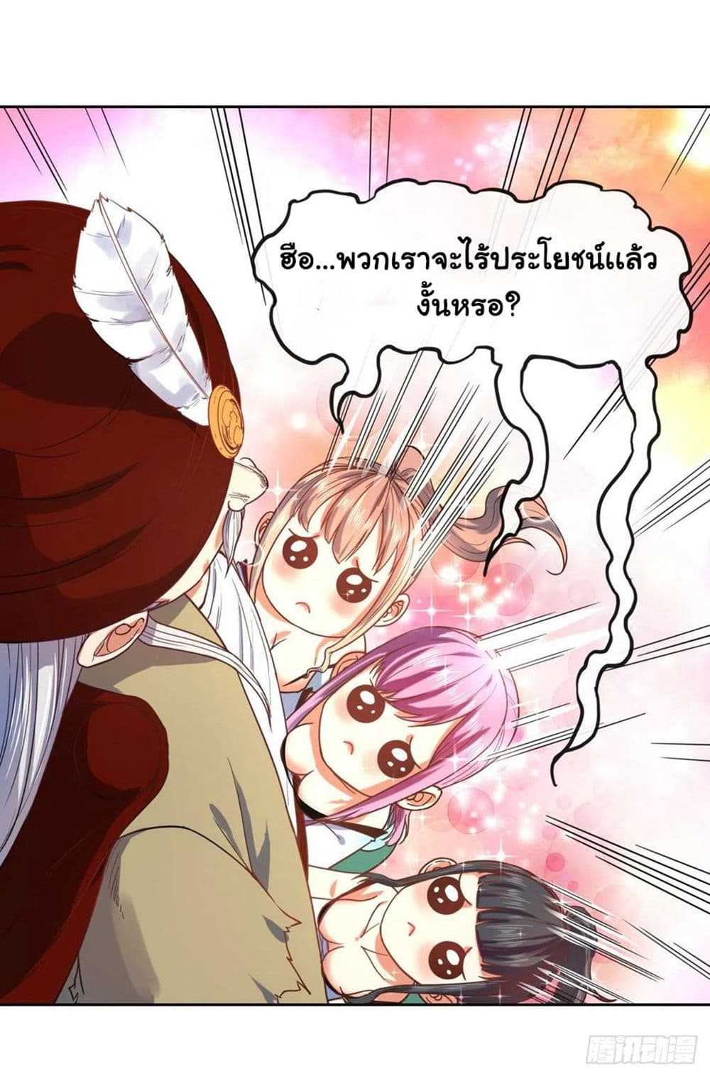 The Cultivators Immortal Is My Sister page 43
