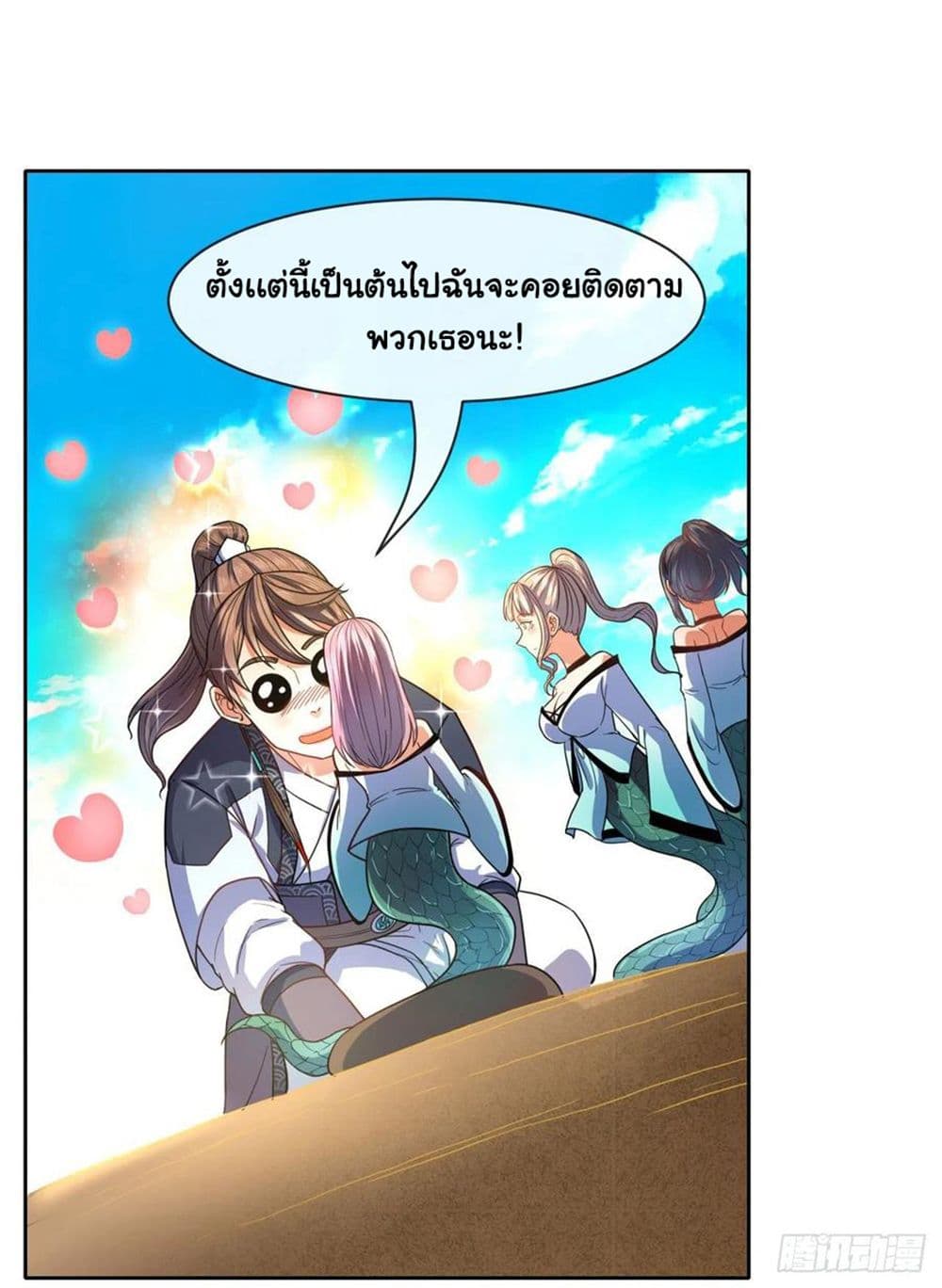The Cultivators Immortal Is My Sister page 52