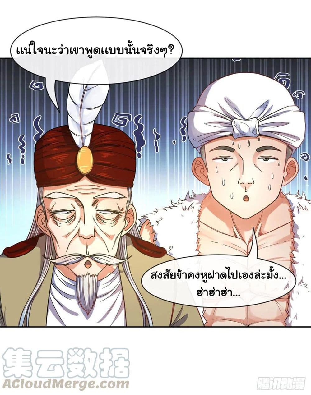 The Cultivators Immortal Is My Sister page 53