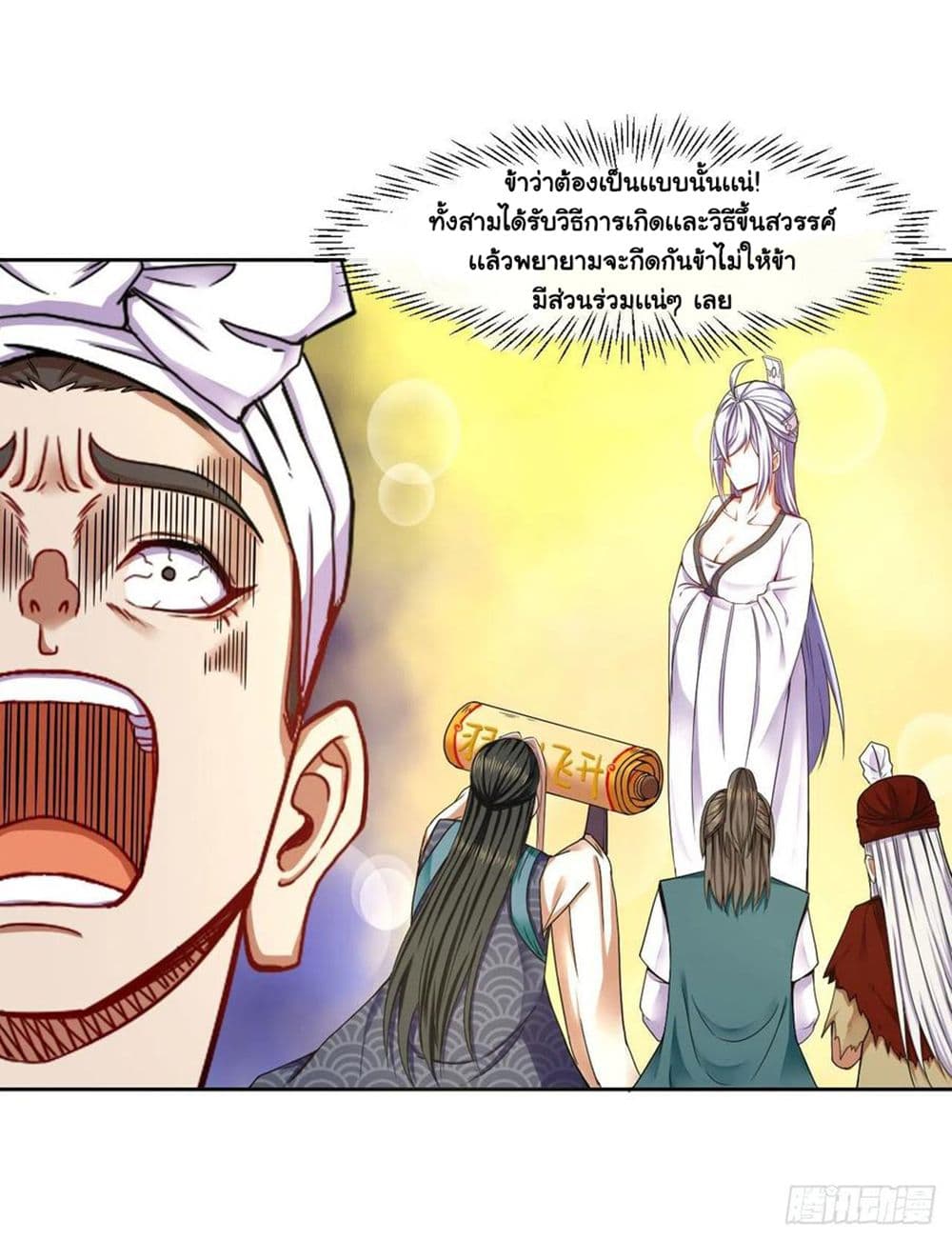 The Cultivators Immortal Is My Sister page 11