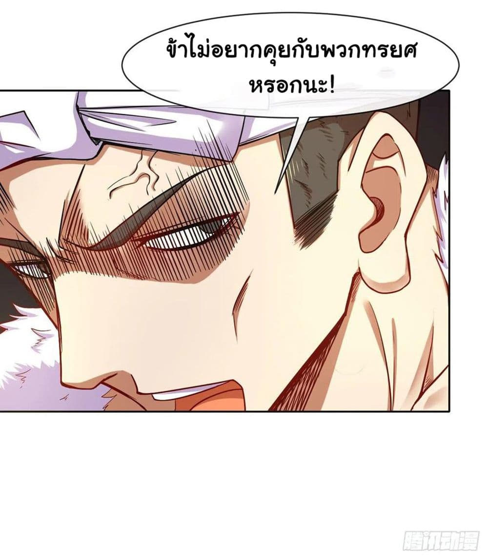 The Cultivators Immortal Is My Sister page 14