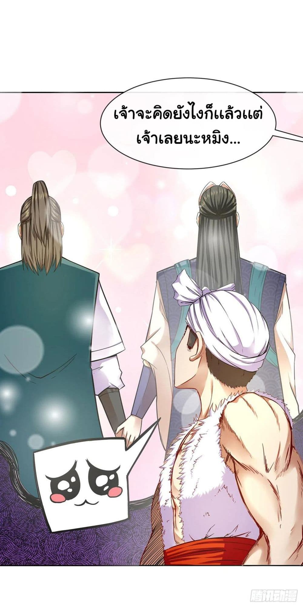 The Cultivators Immortal Is My Sister page 18