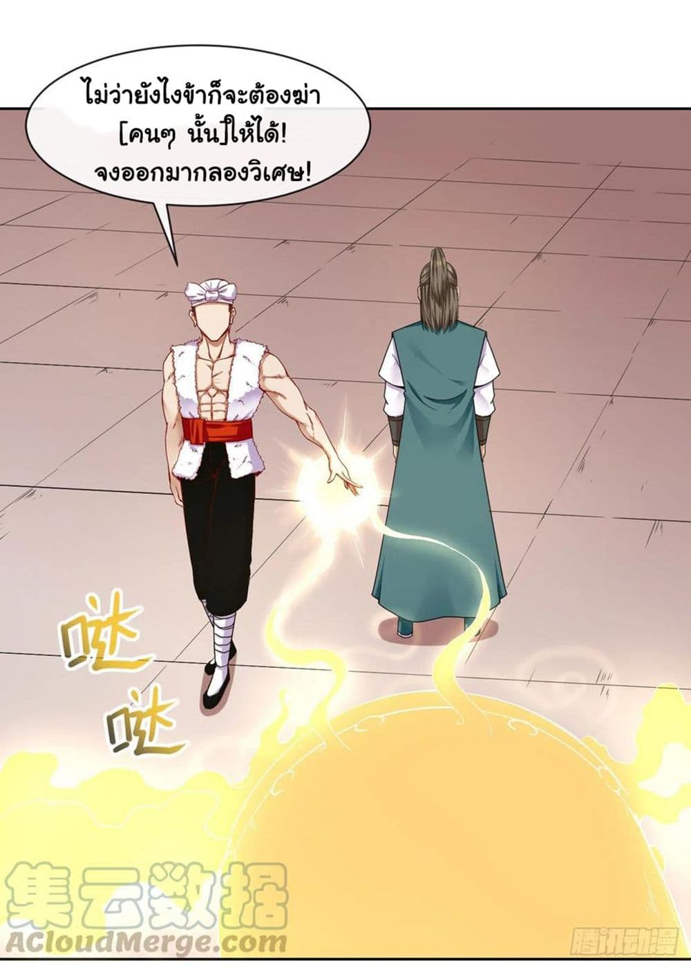 The Cultivators Immortal Is My Sister page 19