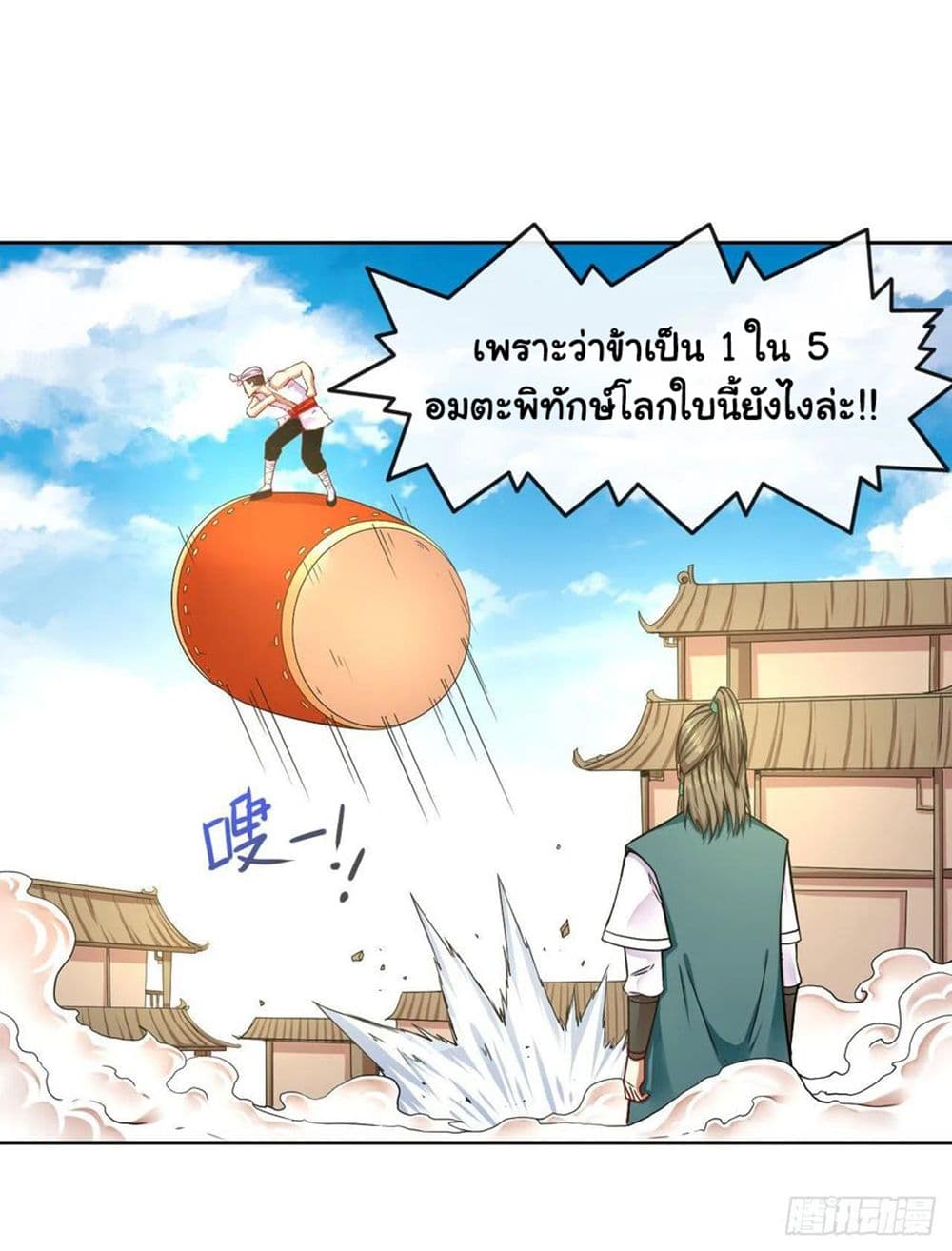 The Cultivators Immortal Is My Sister page 20
