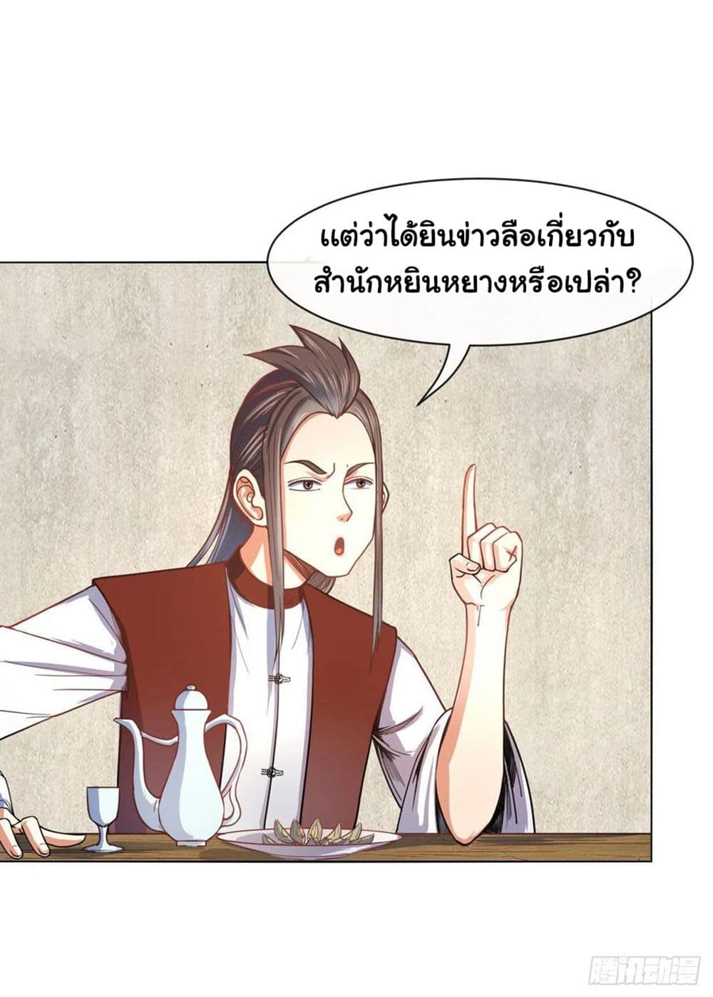 The Cultivators Immortal Is My Sister page 29