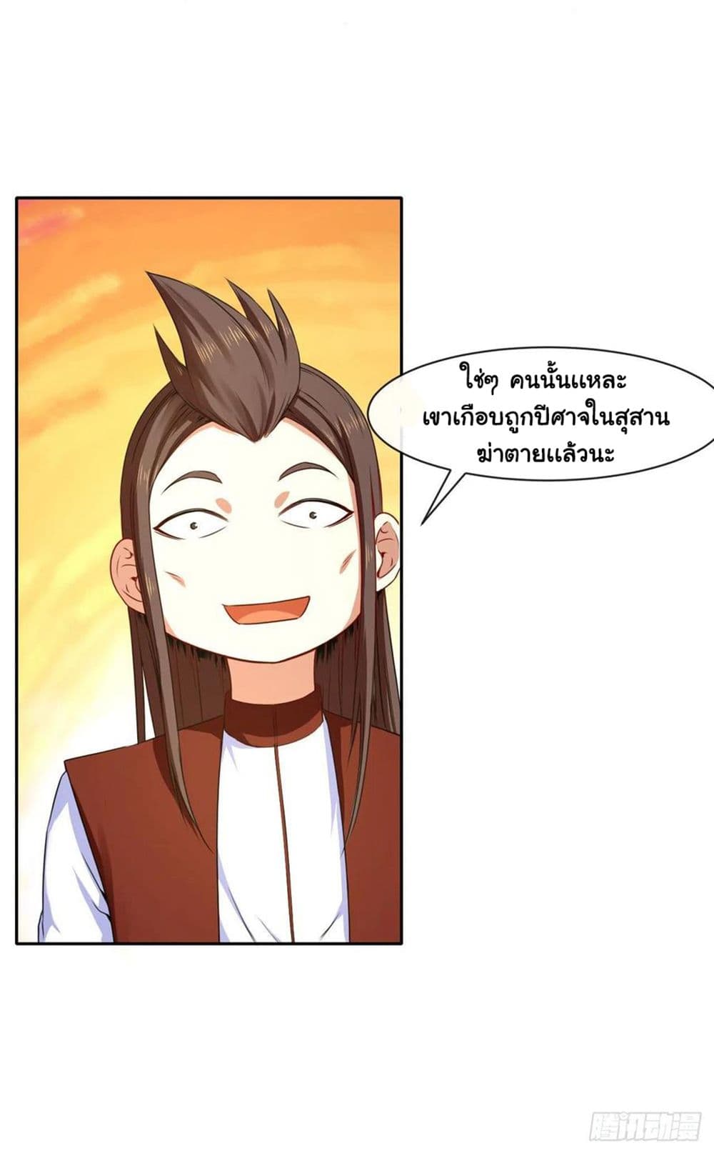 The Cultivators Immortal Is My Sister page 32