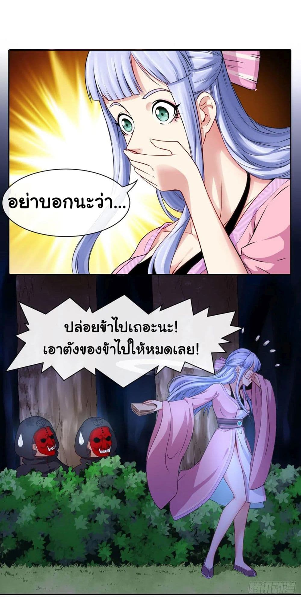 The Cultivators Immortal Is My Sister page 18