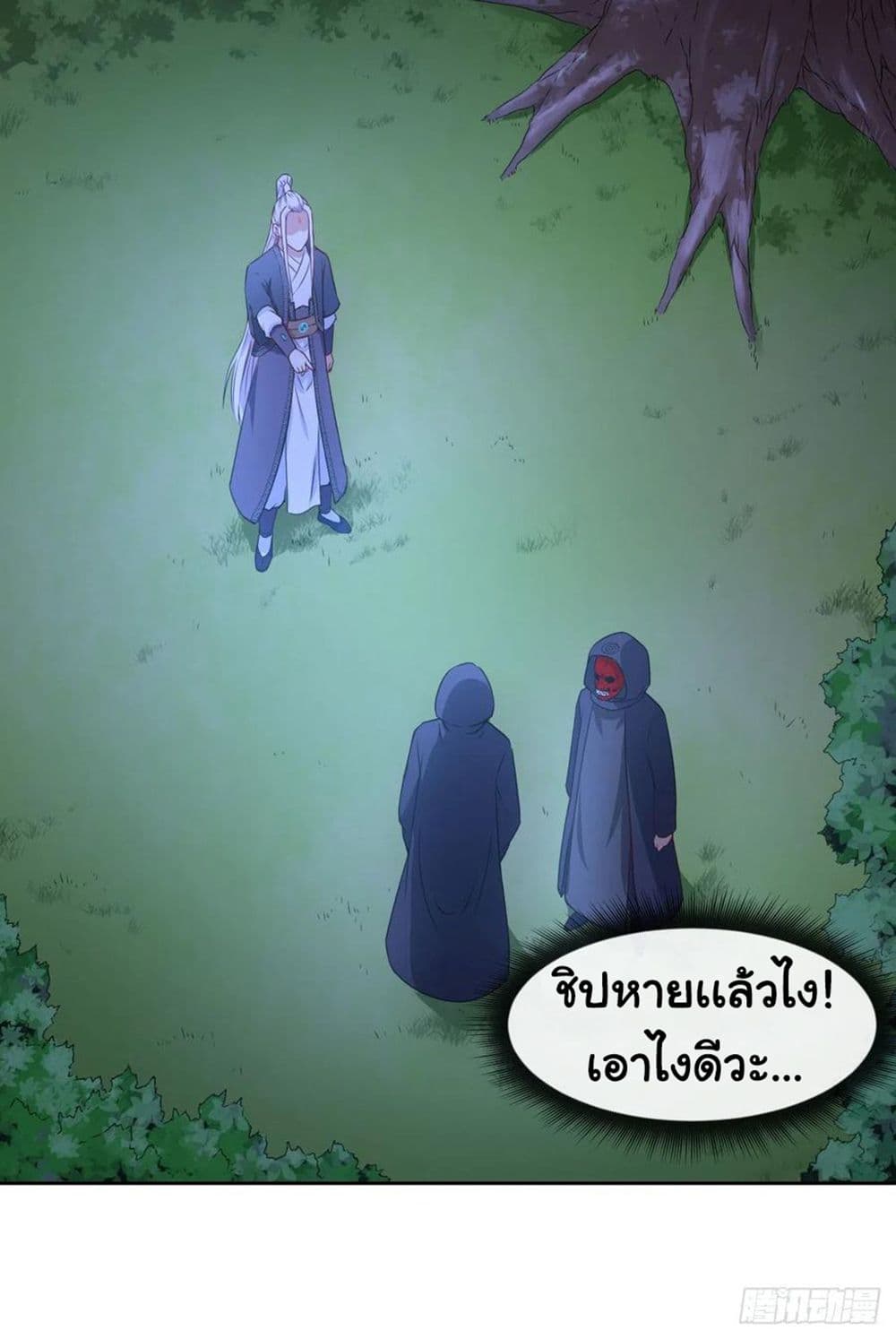 The Cultivators Immortal Is My Sister page 23
