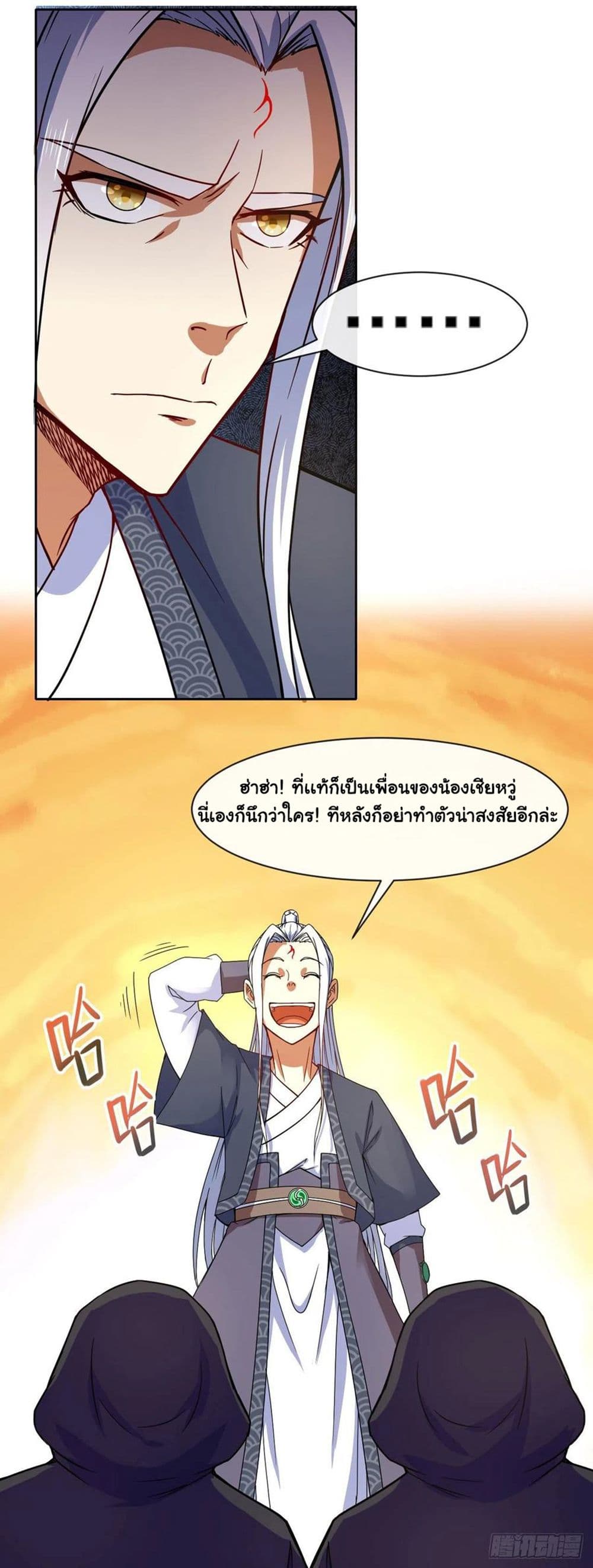 The Cultivators Immortal Is My Sister page 27