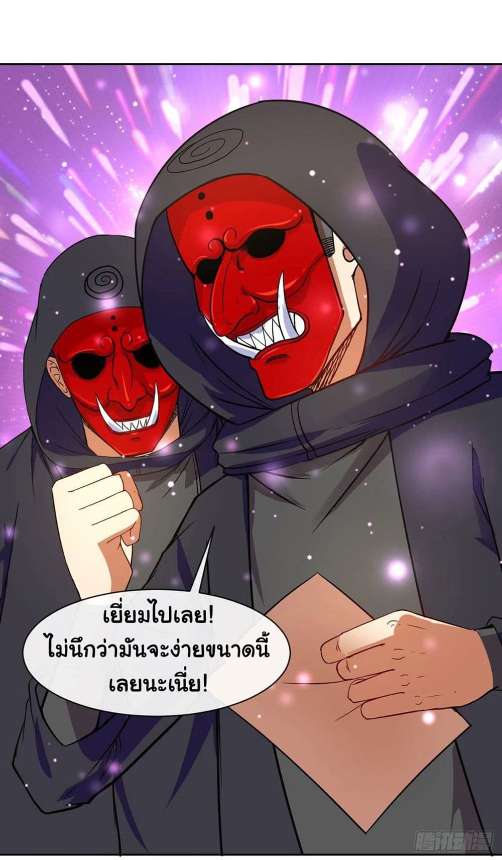 The Cultivators Immortal Is My Sister page 30