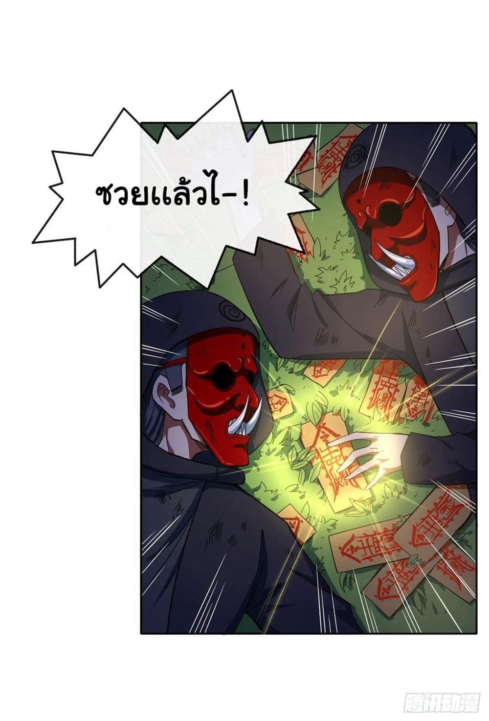 The Cultivators Immortal Is My Sister page 35