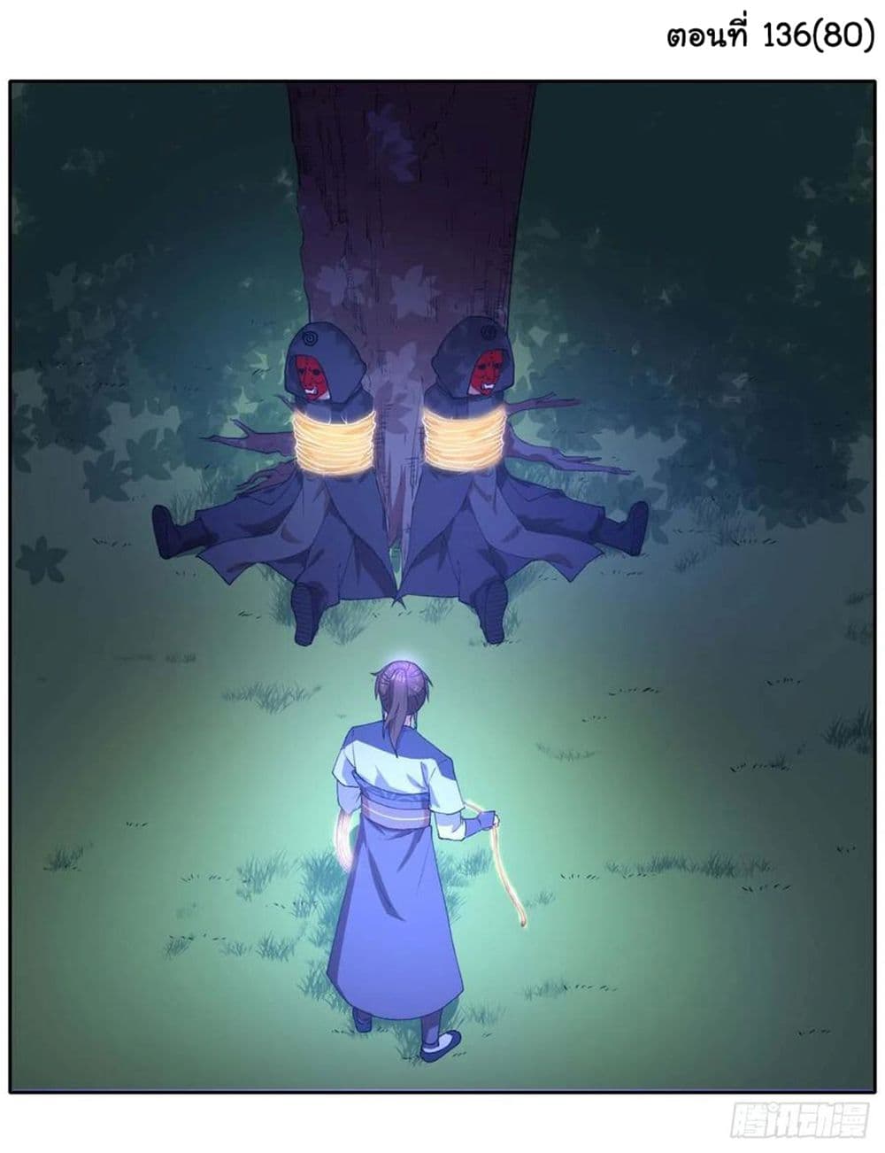 The Cultivators Immortal Is My Sister page 2