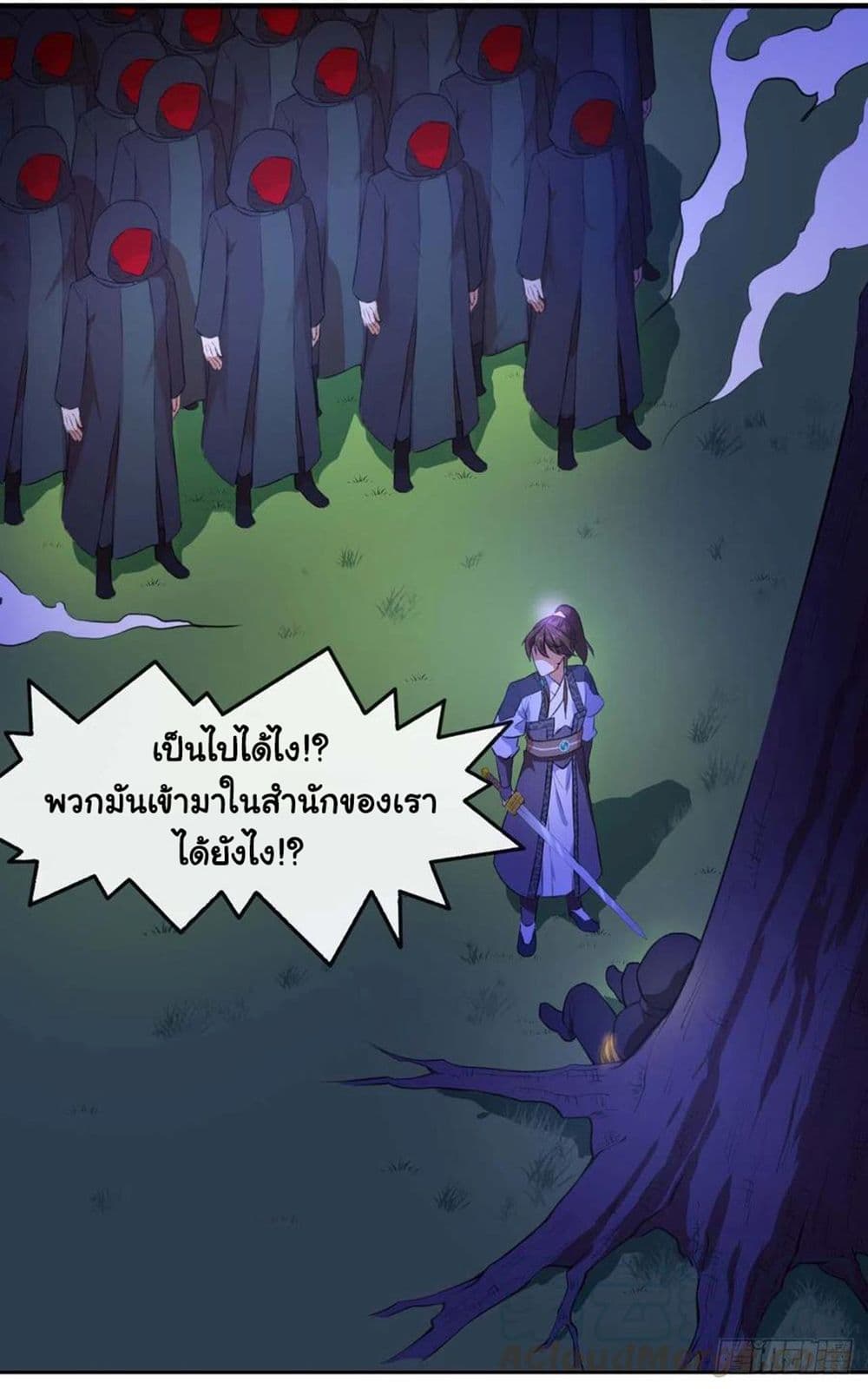 The Cultivators Immortal Is My Sister page 7