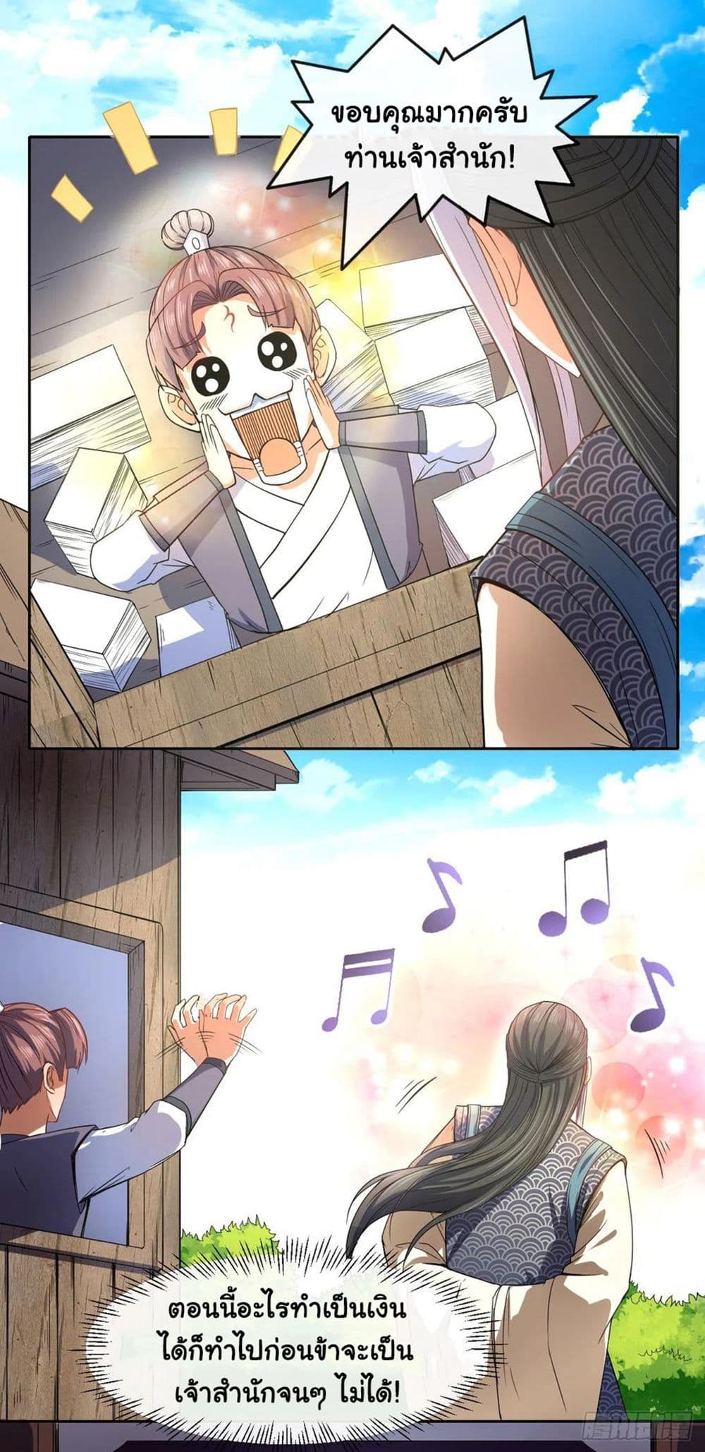 The Cultivators Immortal Is My Sister page 14