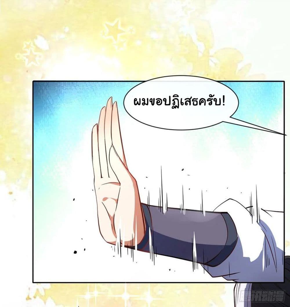The Cultivators Immortal Is My Sister page 18