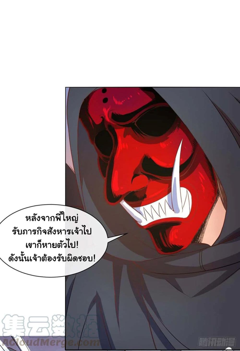 The Cultivators Immortal Is My Sister page 31