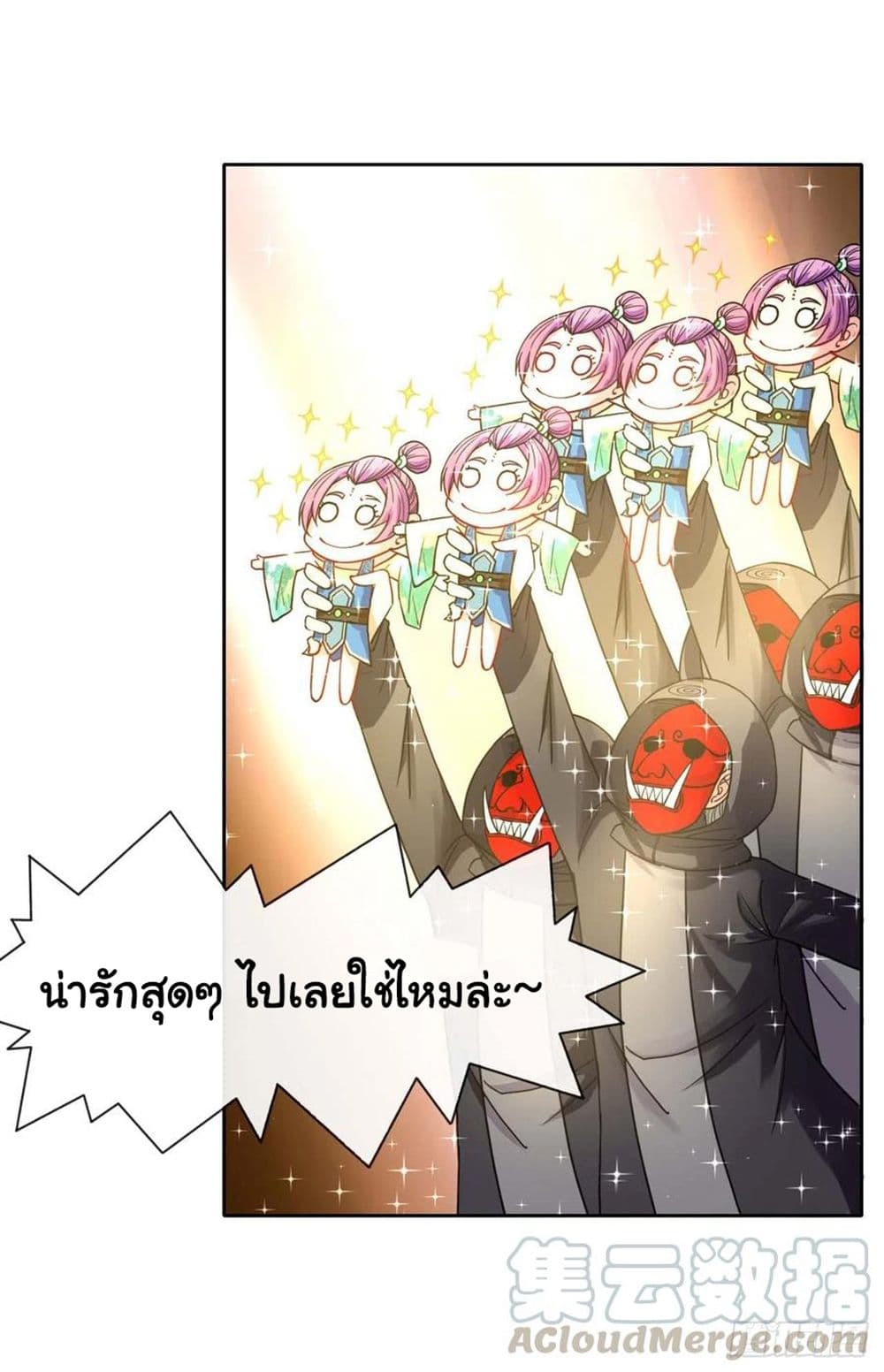 The Cultivators Immortal Is My Sister page 5