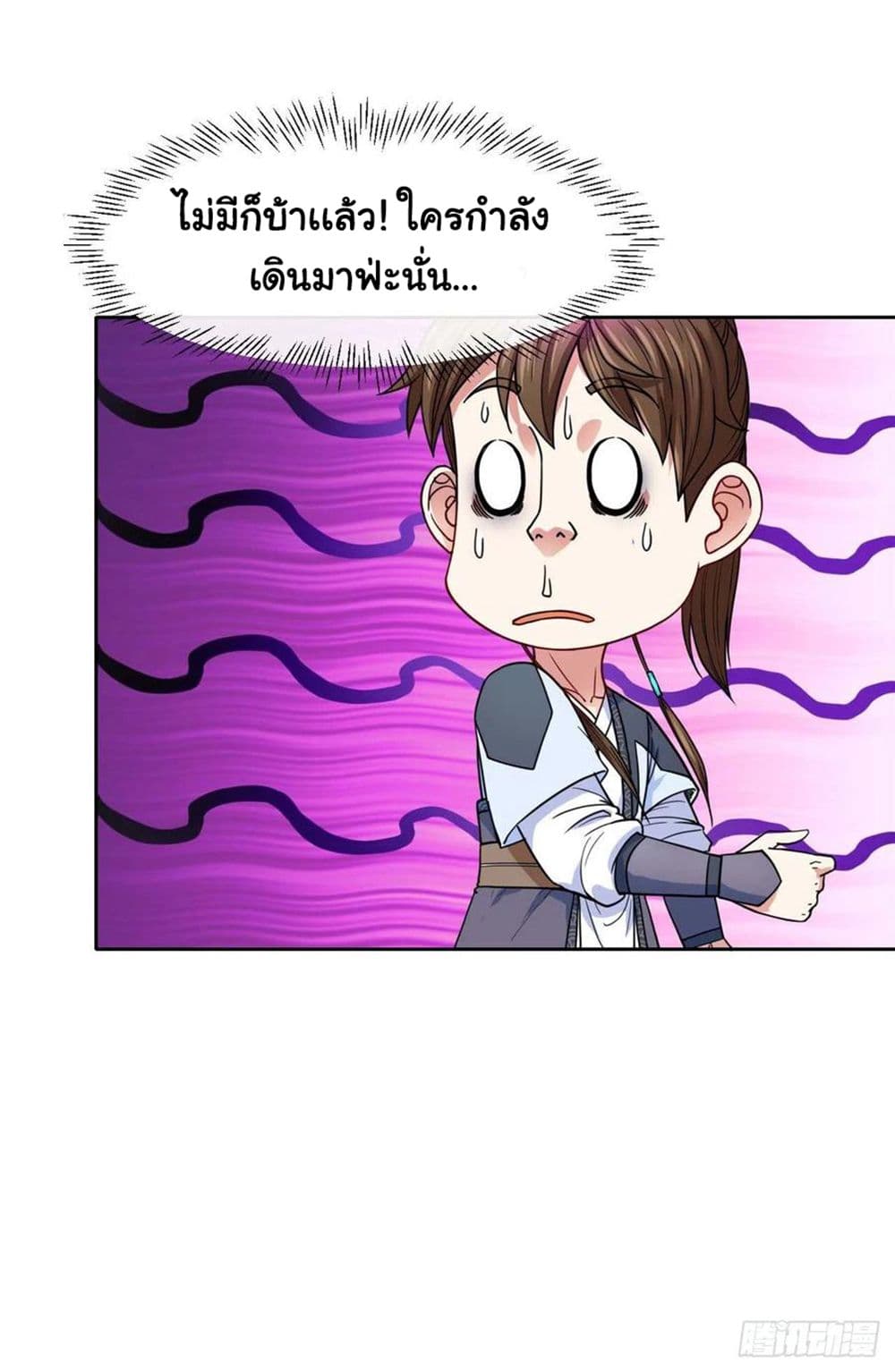 The Cultivators Immortal Is My Sister page 10
