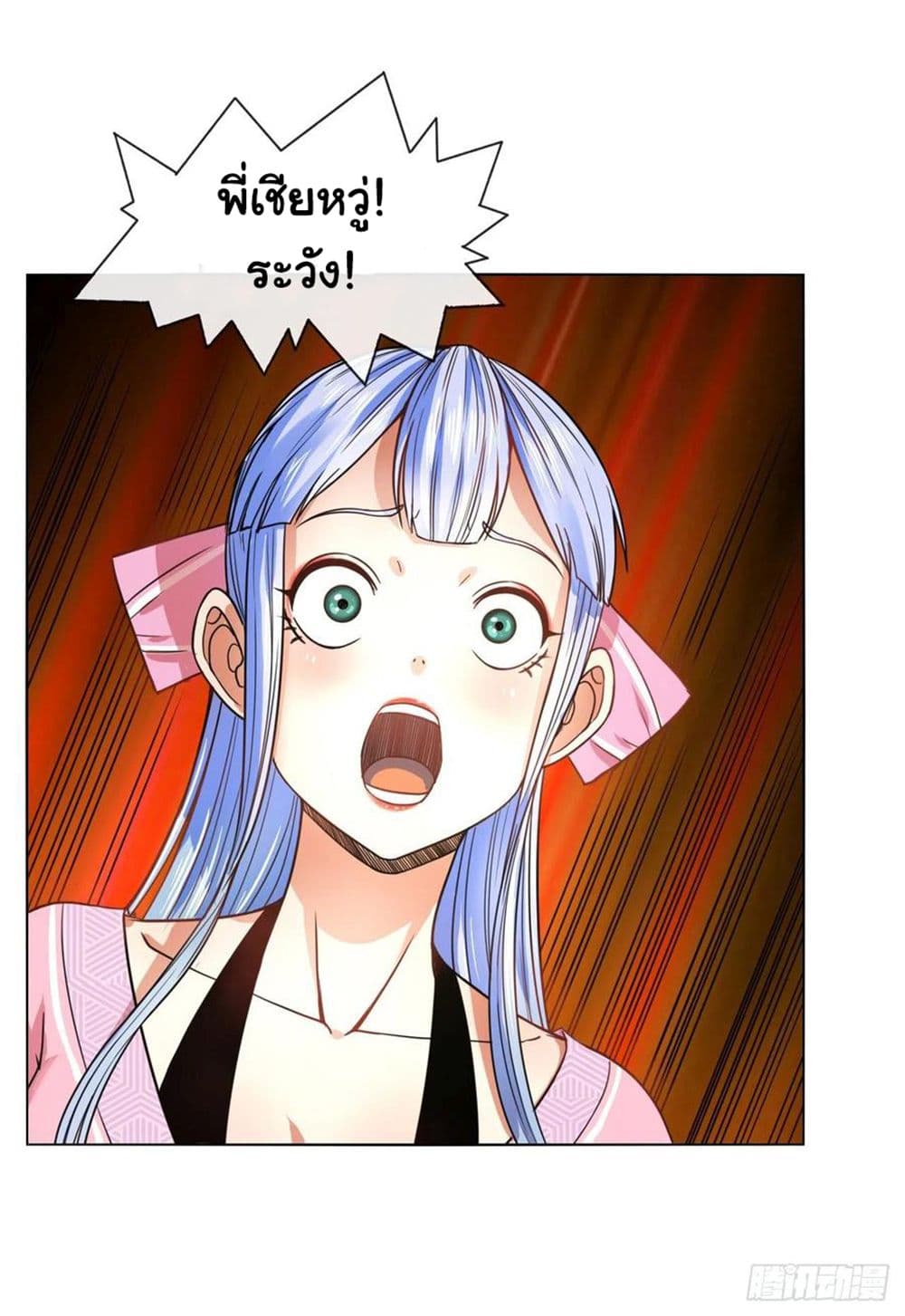 The Cultivators Immortal Is My Sister page 12
