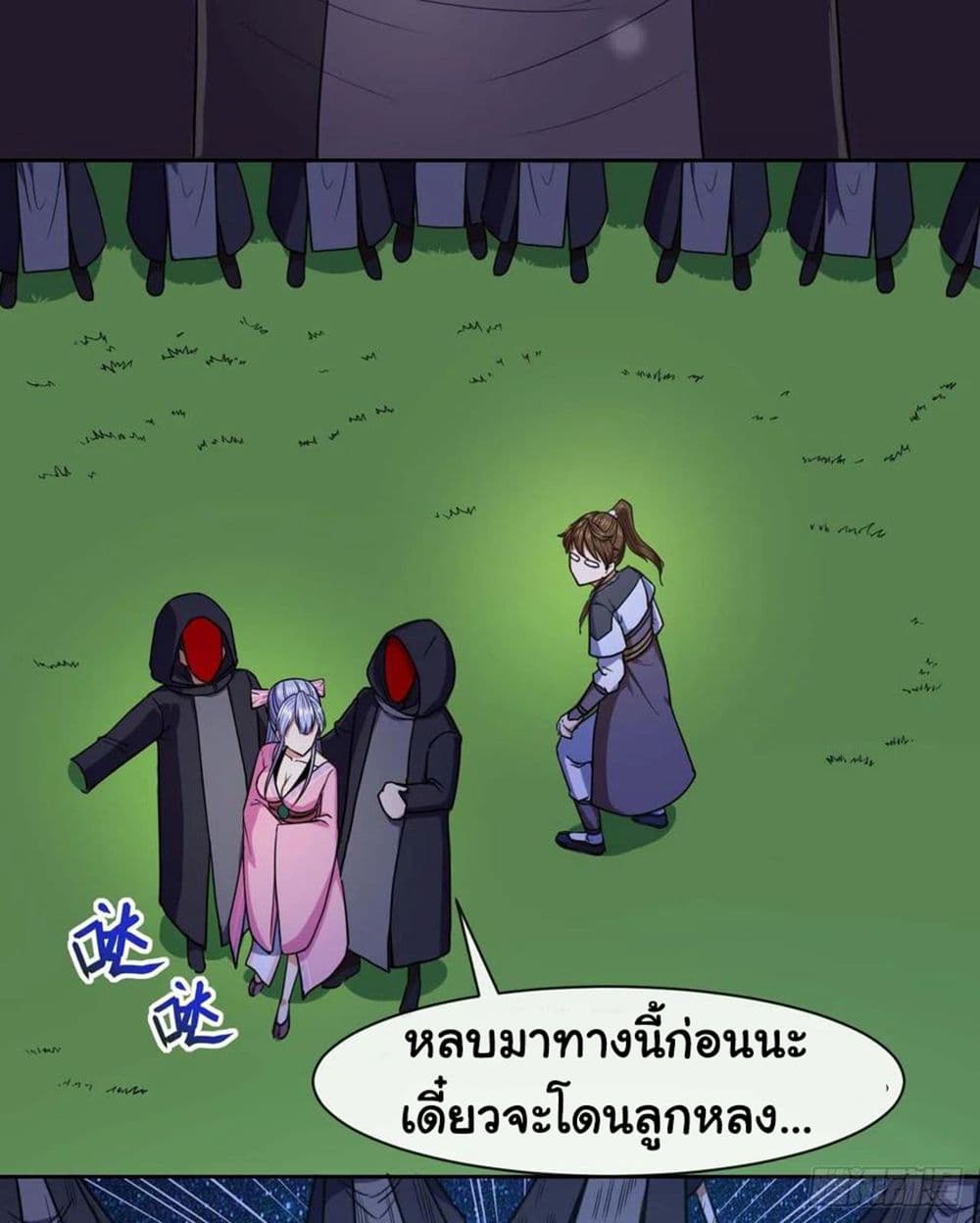 The Cultivators Immortal Is My Sister page 24