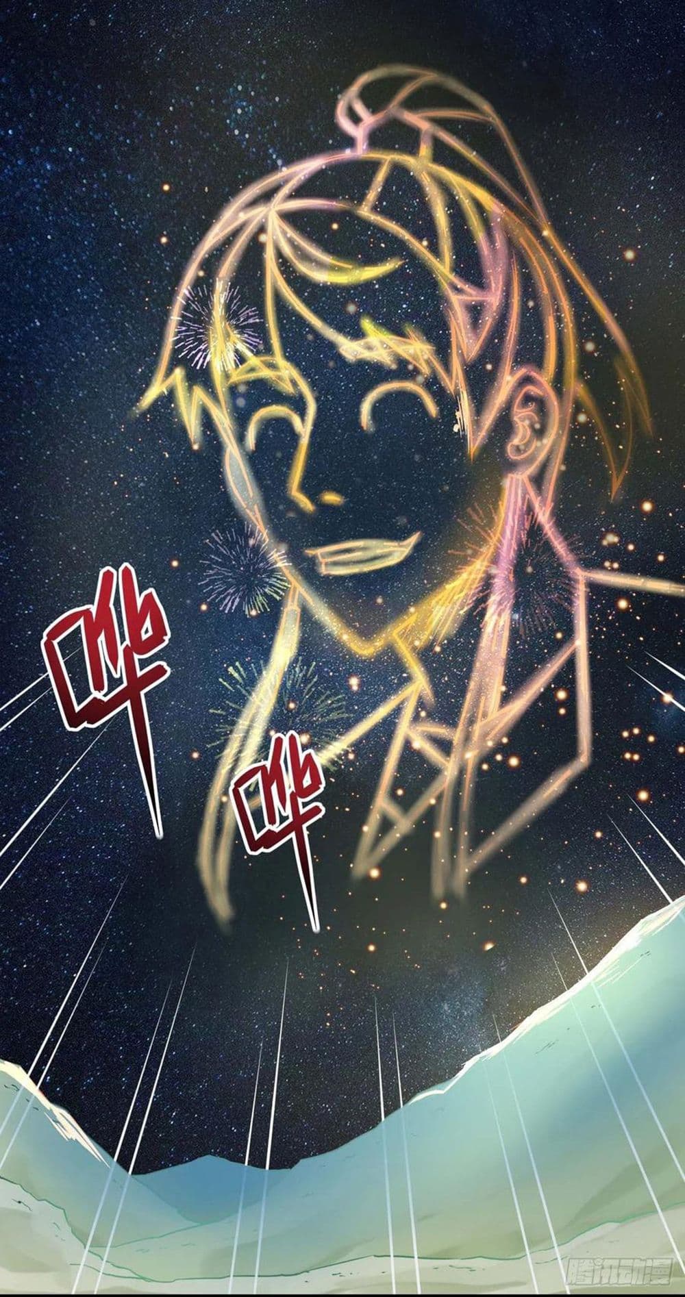 The Cultivators Immortal Is My Sister page 39