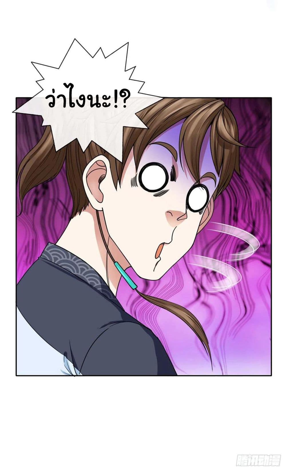 The Cultivators Immortal Is My Sister page 43